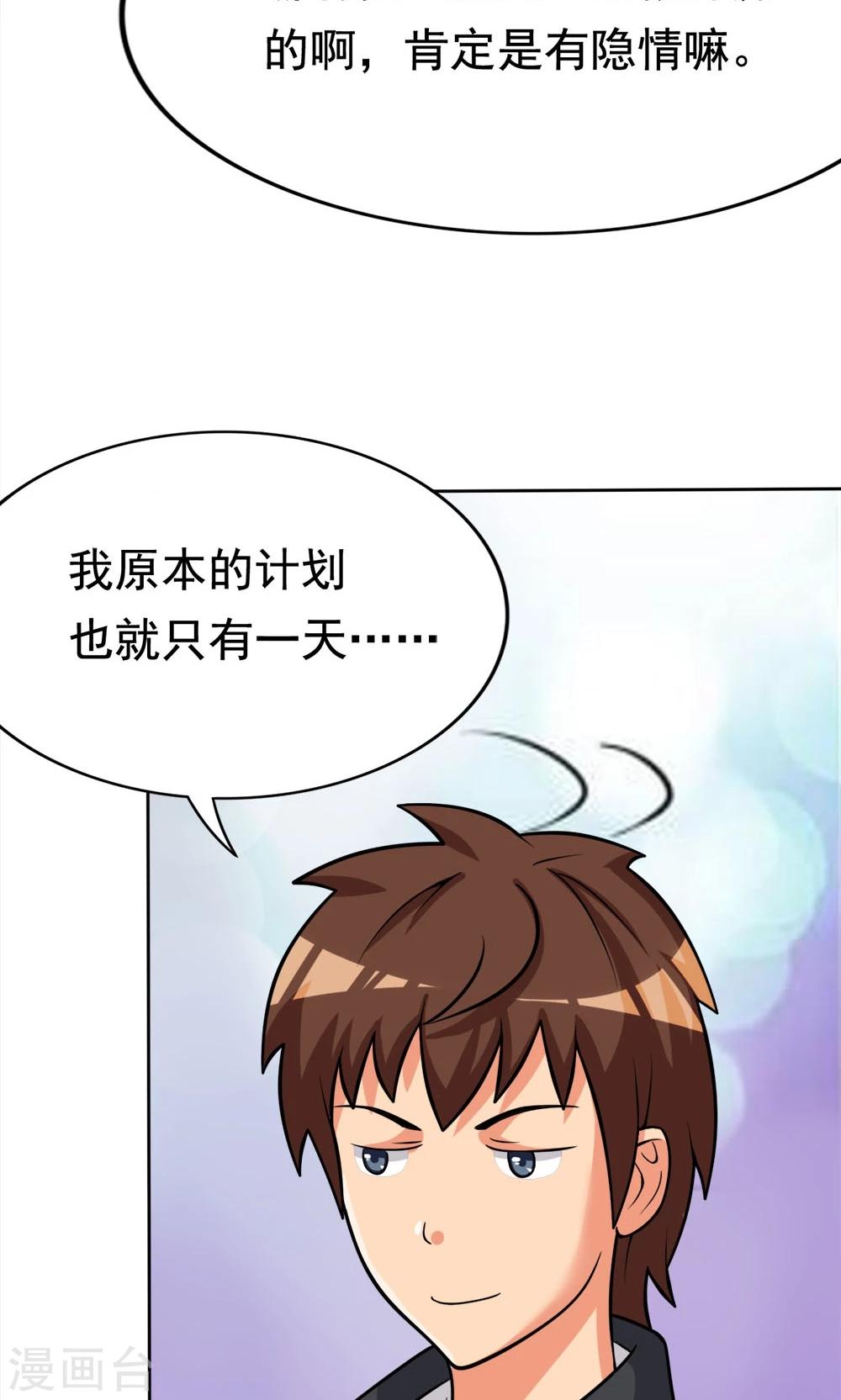 第6话 楚天假日-第6话