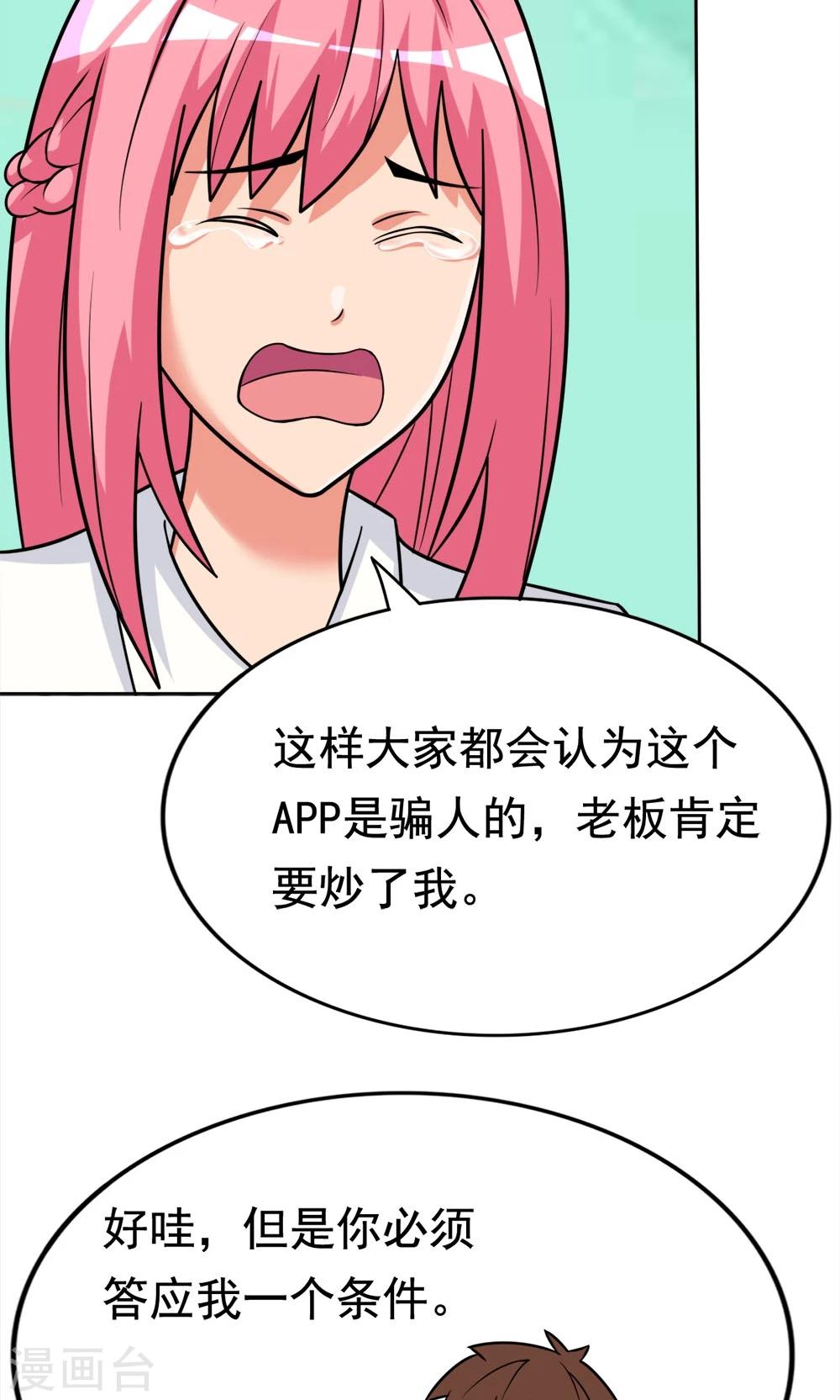 第6话 楚天假日-第6话