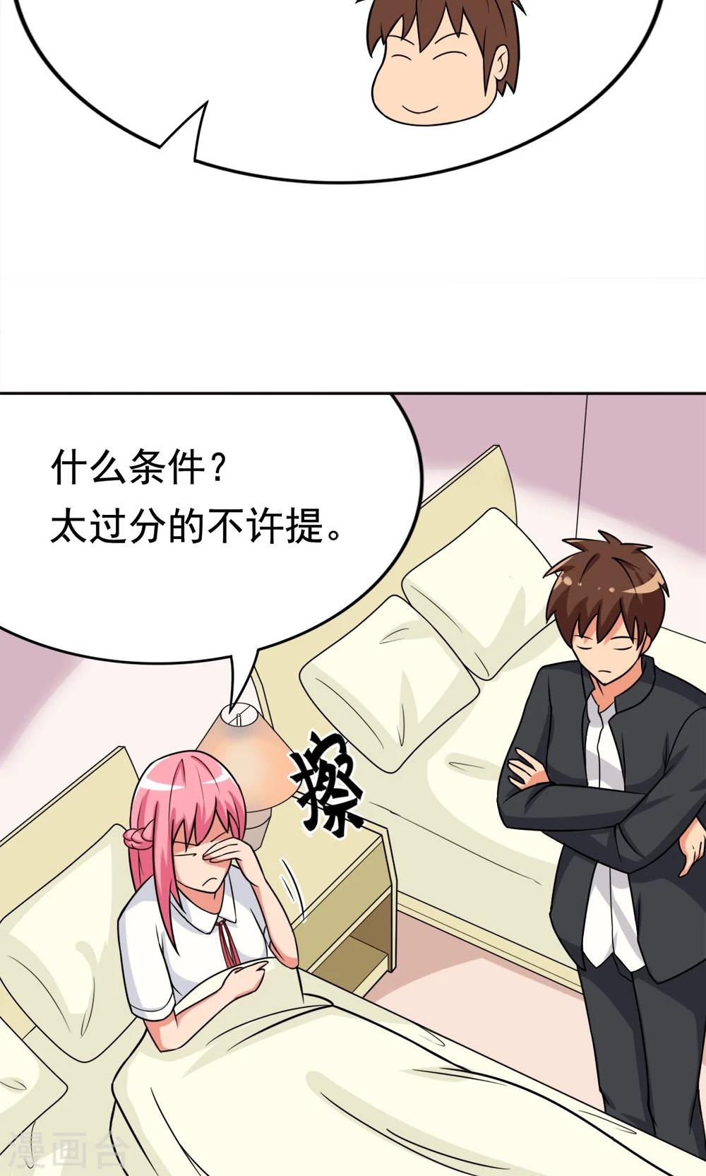 第6话 楚天假日-第6话
