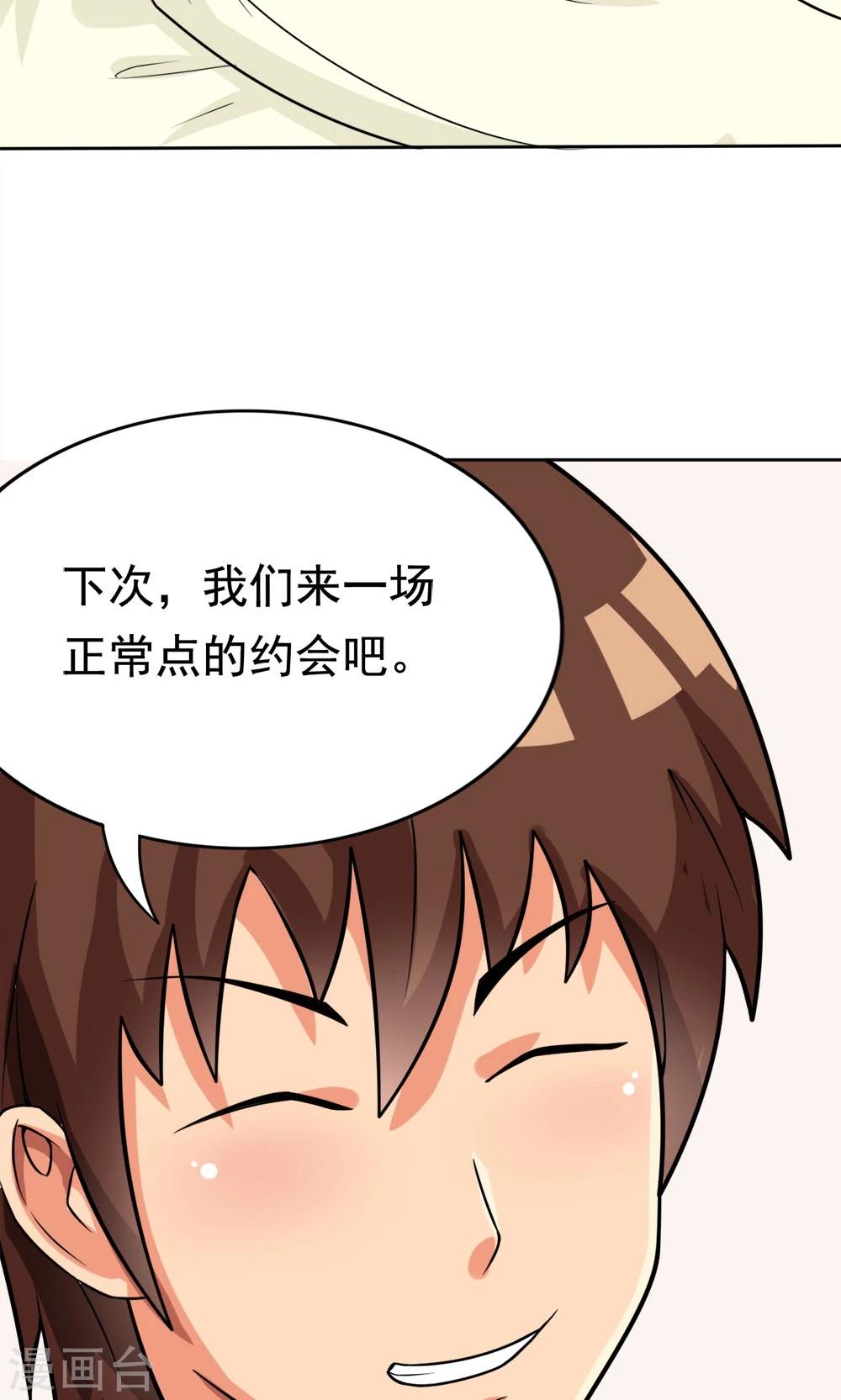 第6话 楚天假日-第6话