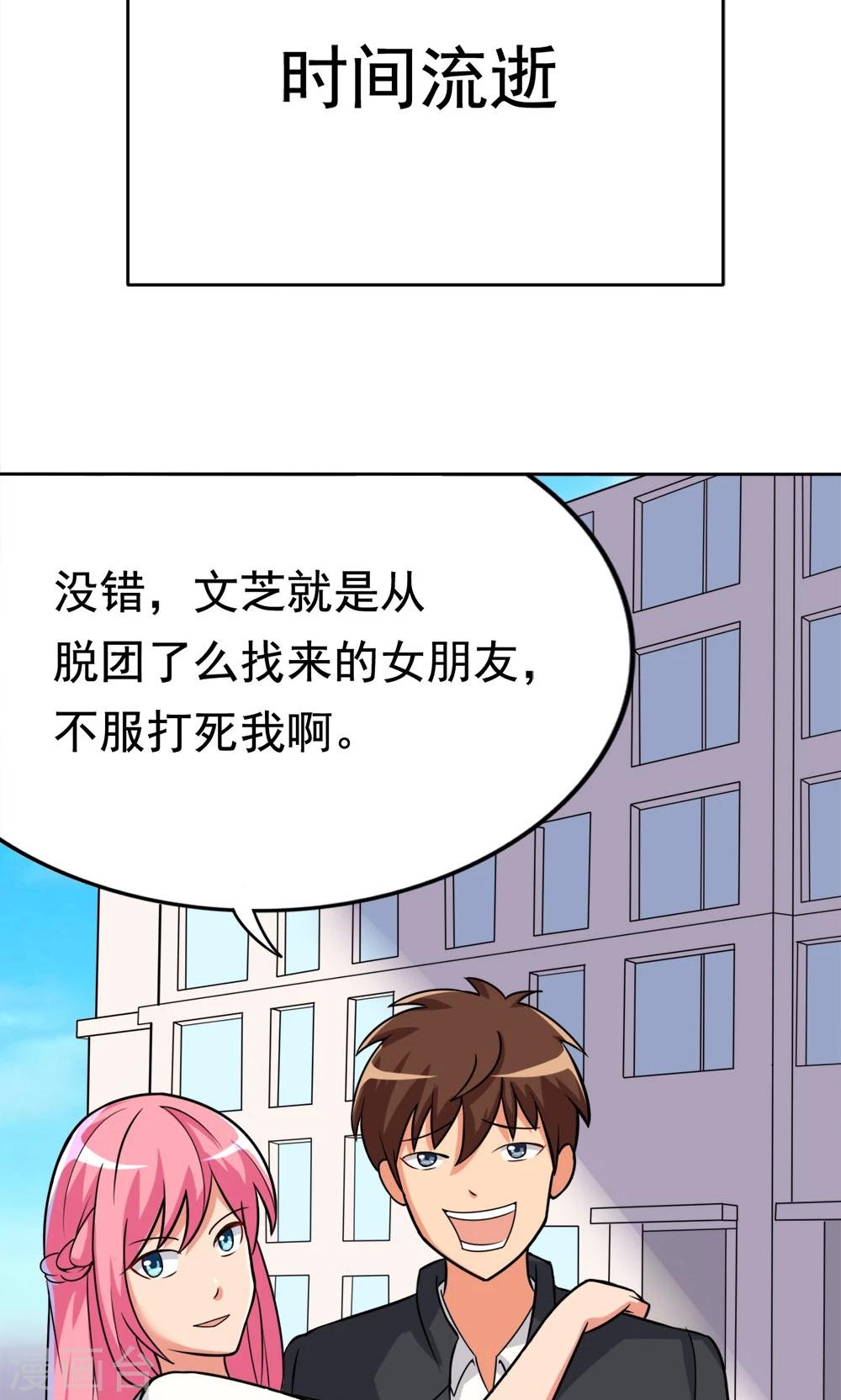第6话 楚天假日-第6话