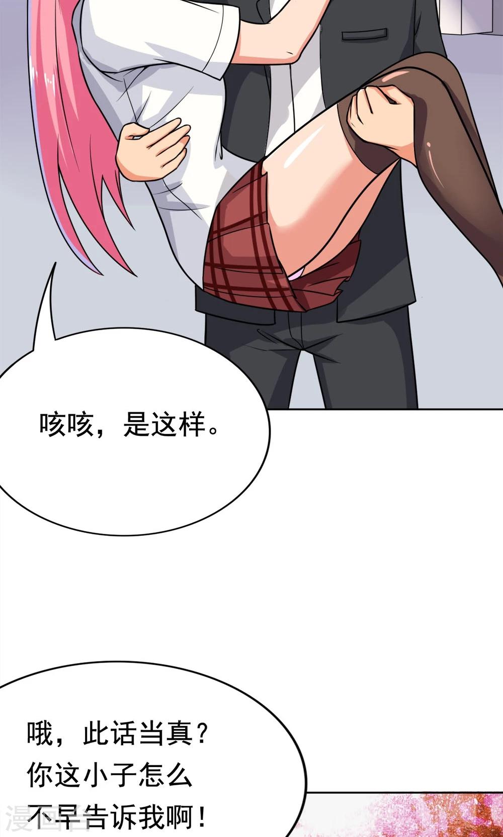 第6话 楚天假日-第6话