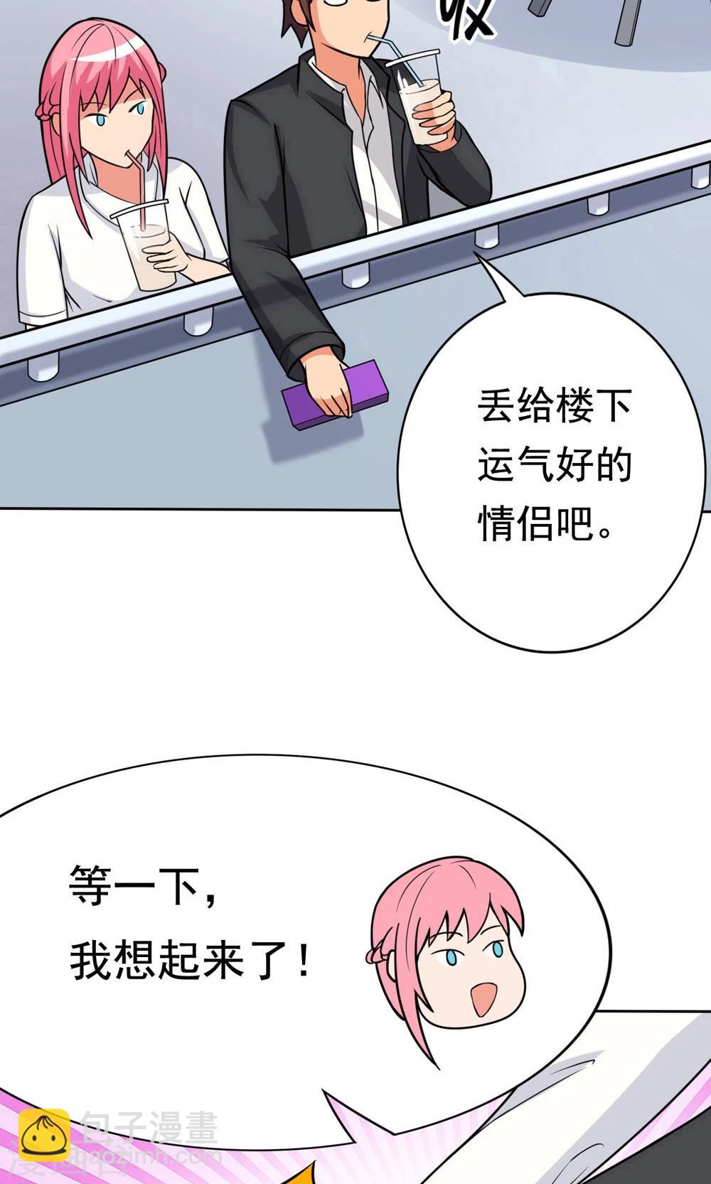 第6话 楚天假日-第6话