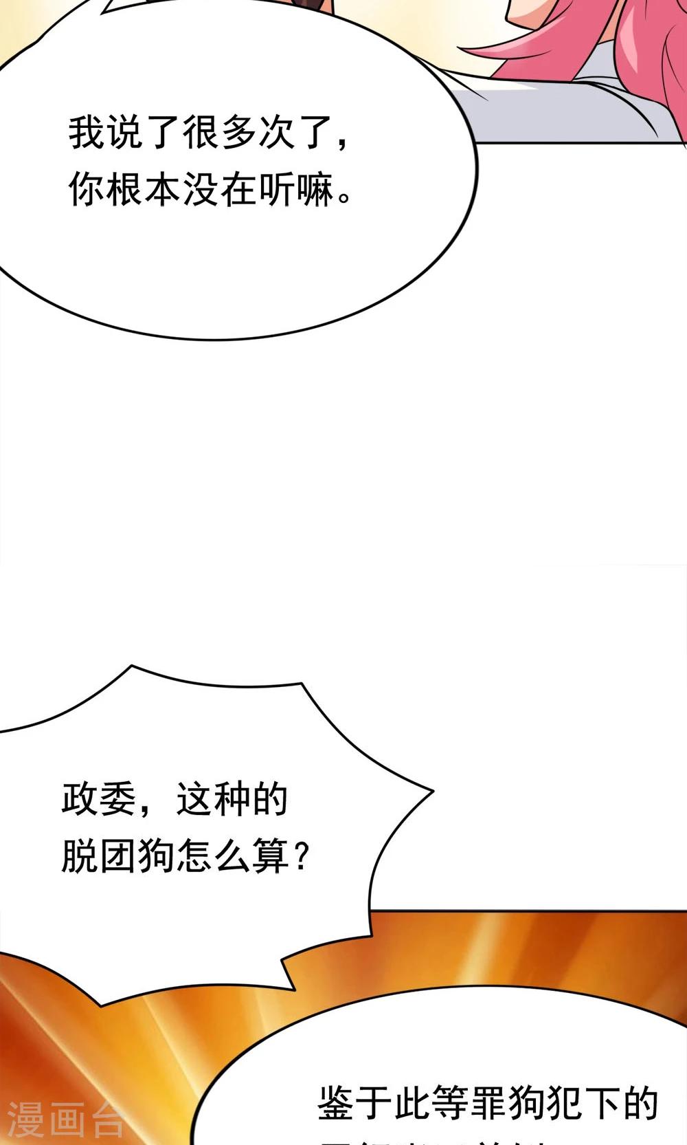 第6话 楚天假日-第6话