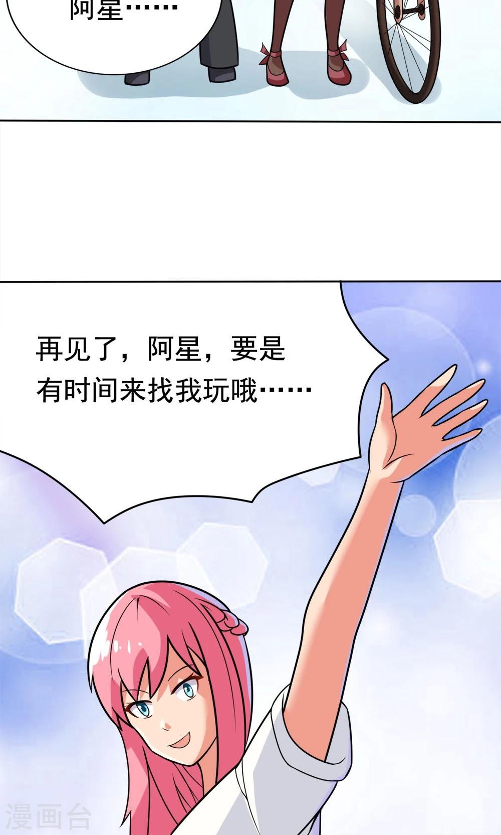 第6话 楚天假日-第6话