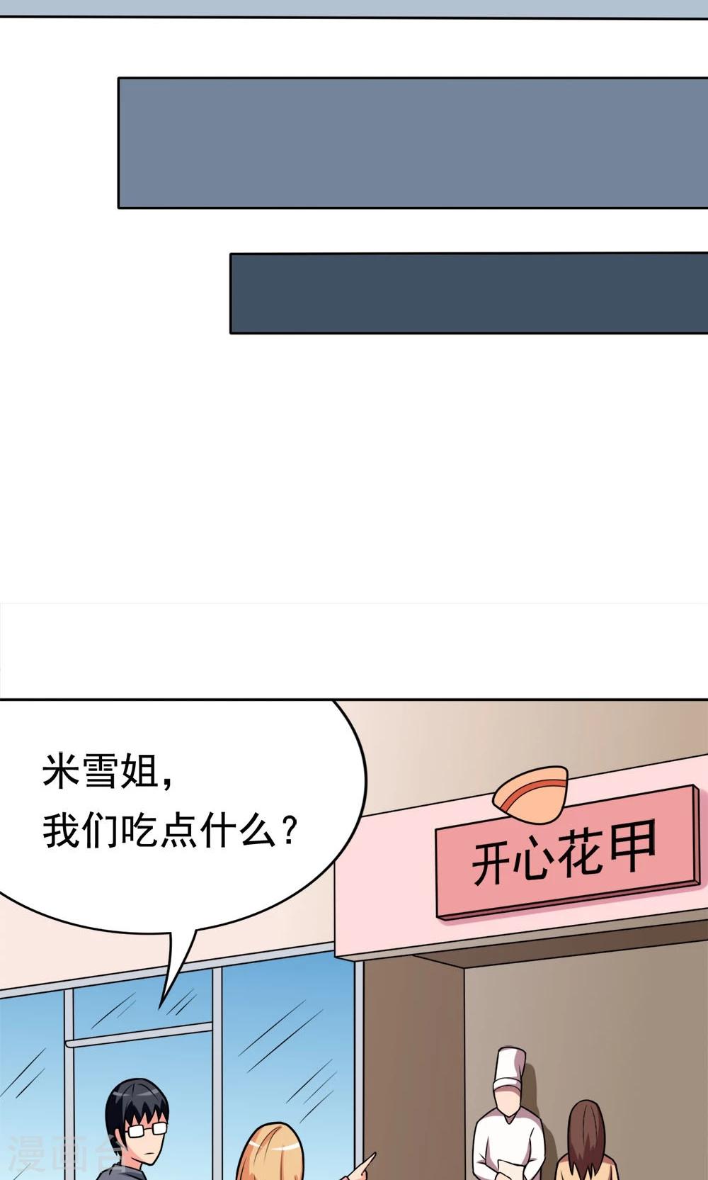 第6话 楚天假日-第6话