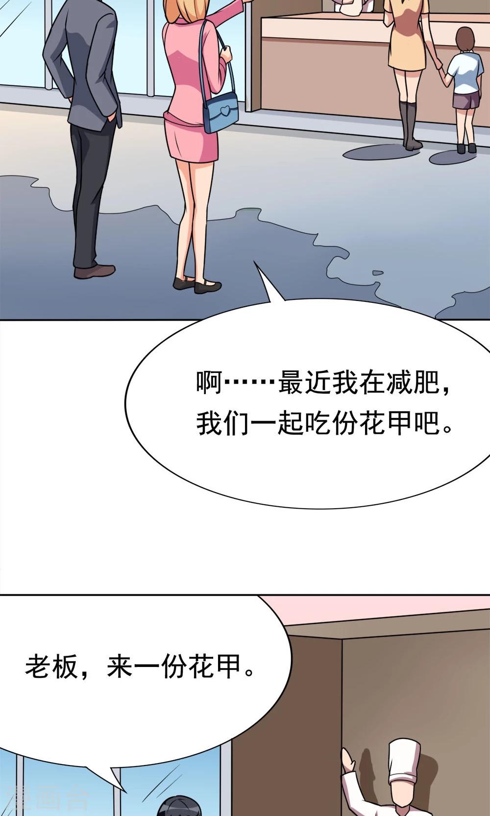 第6话 楚天假日-第6话