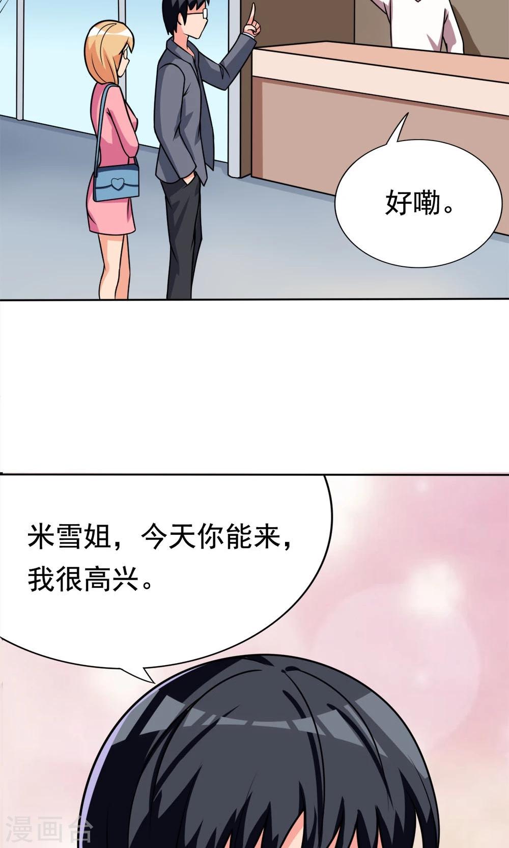 第6话 楚天假日-第6话
