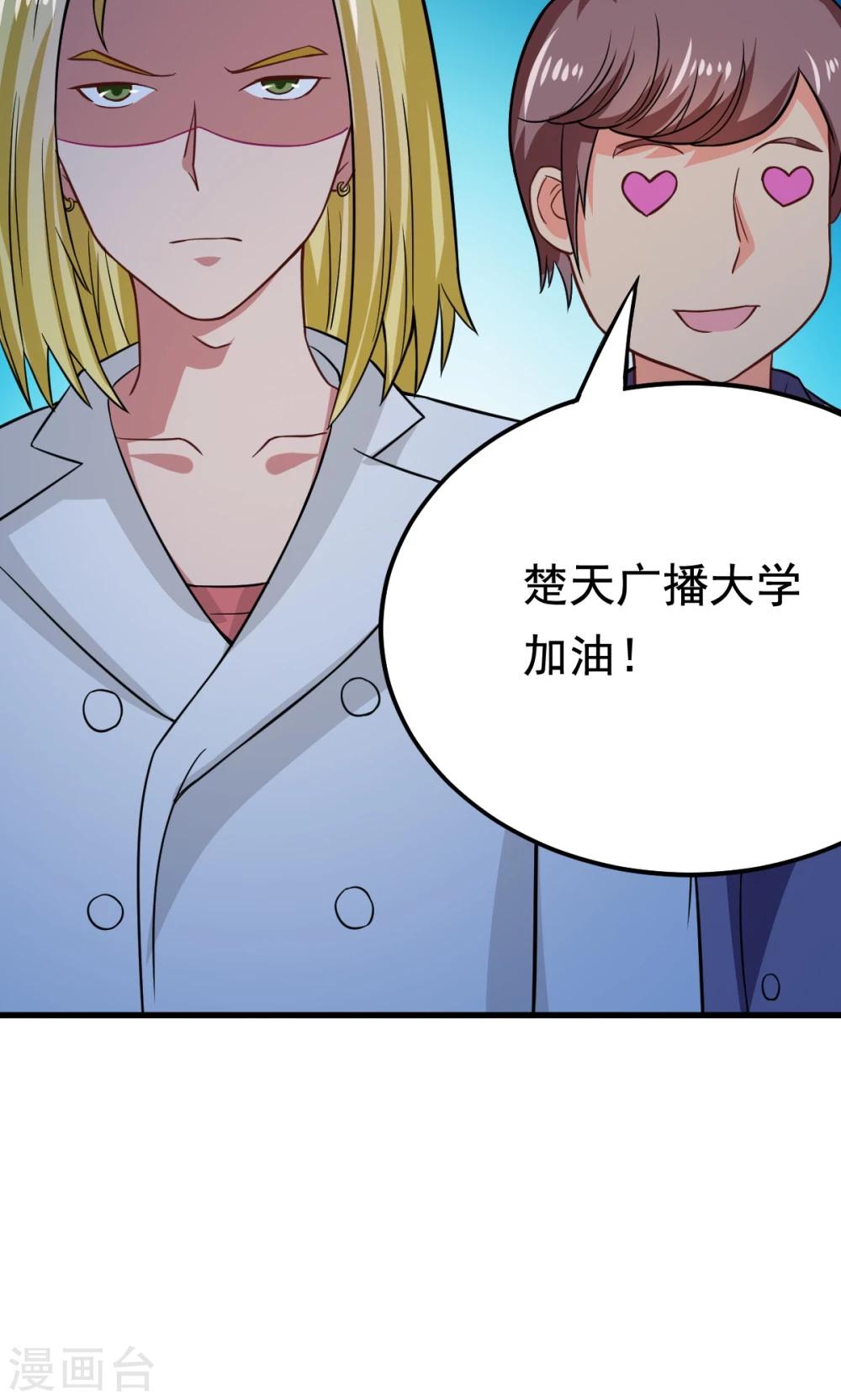 第52话 盛装登场-第52话