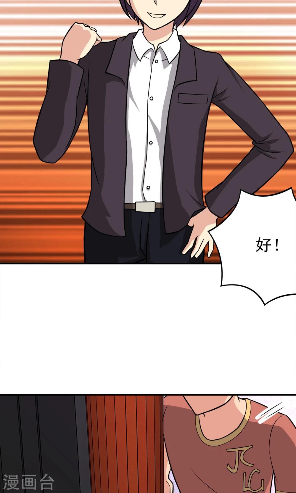 第54话 比赛开始-第54话
