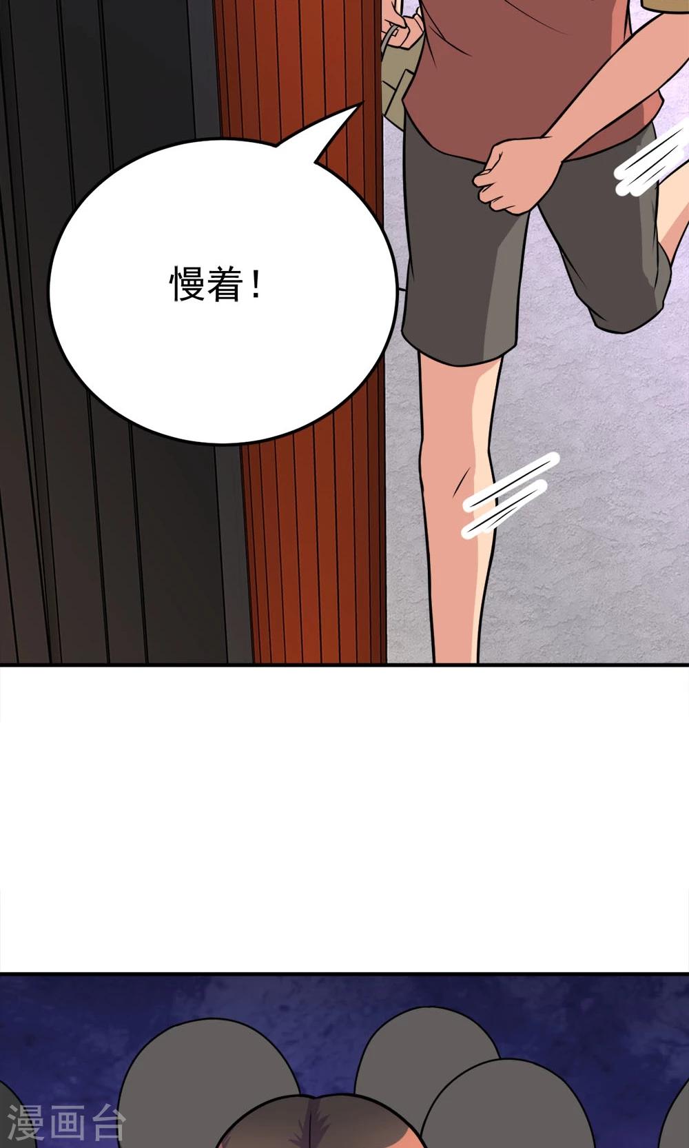 第54话 比赛开始-第54话