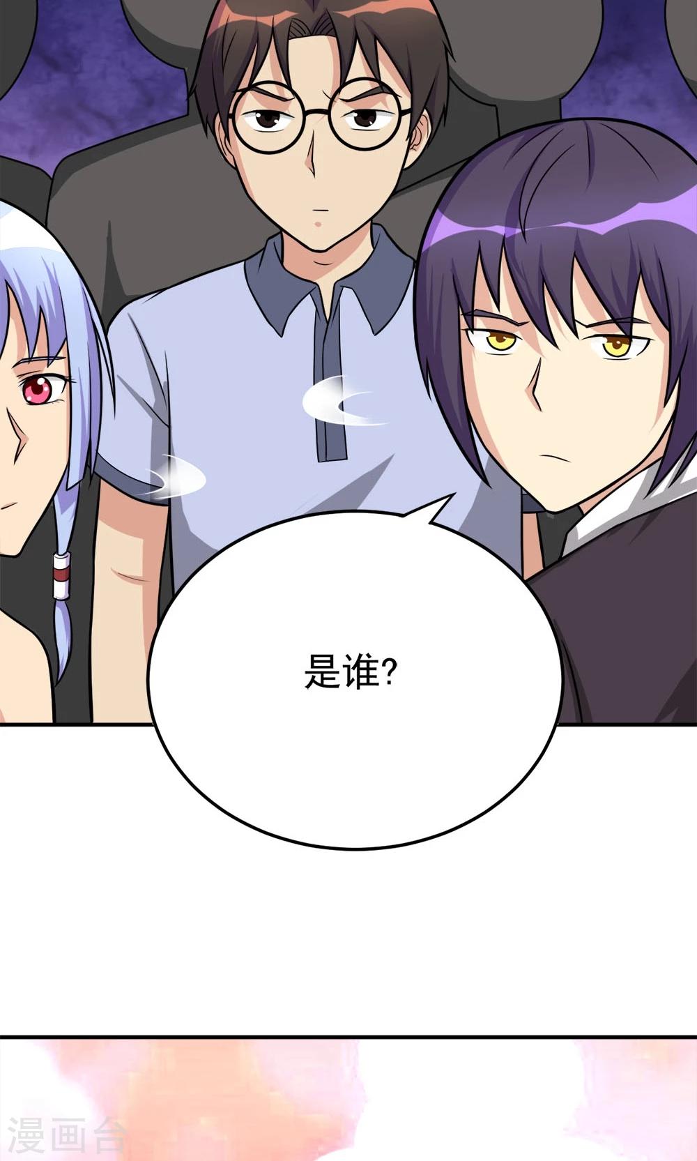 第54话 比赛开始-第54话