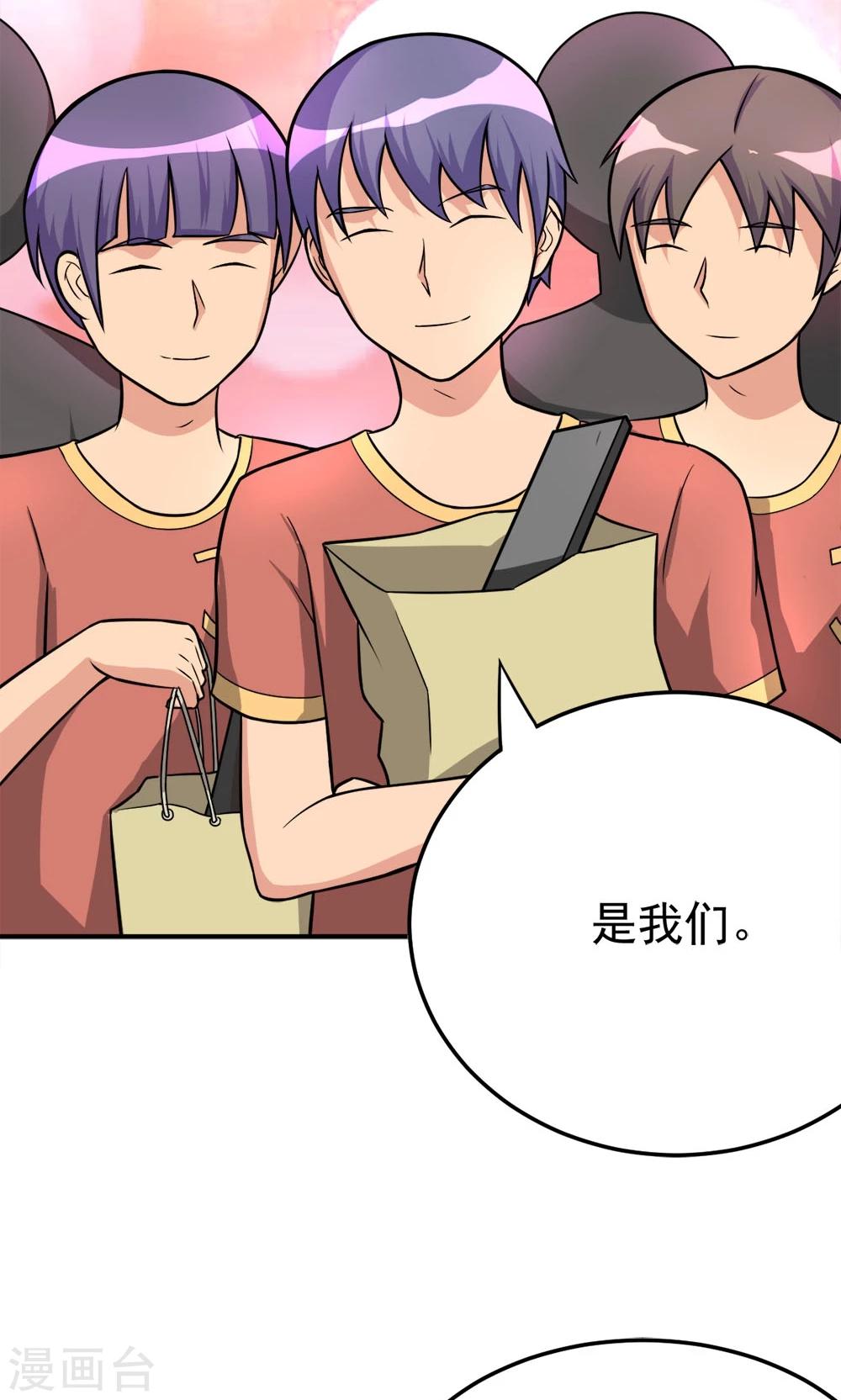 第54话 比赛开始-第54话