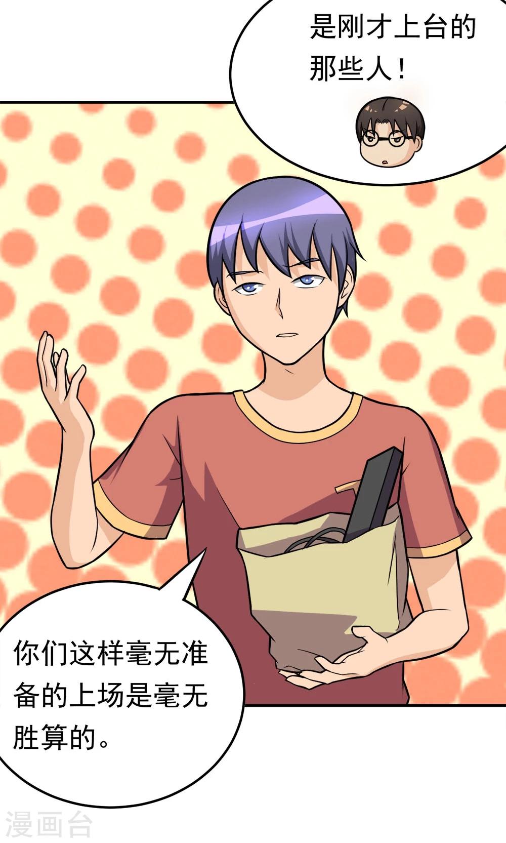 第54话 比赛开始-第54话