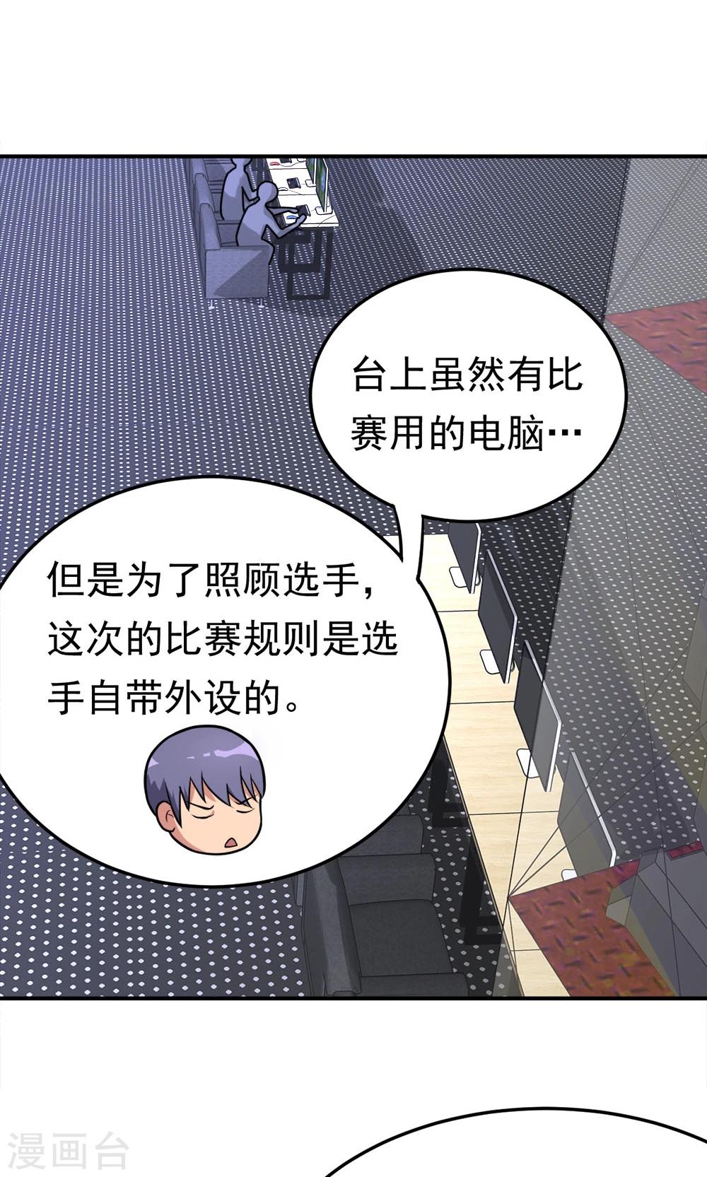 第54话 比赛开始-第54话