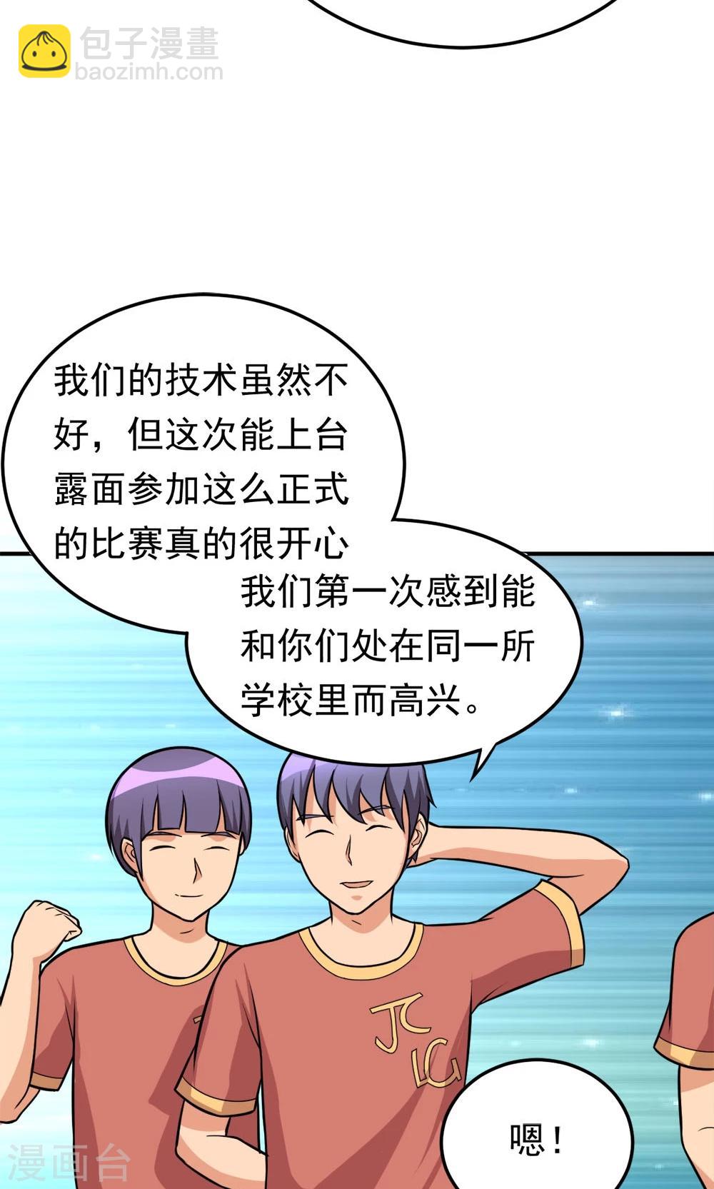 第54话 比赛开始-第54话