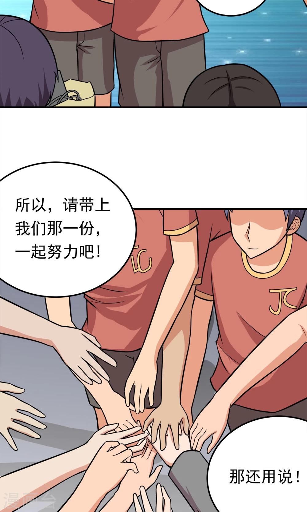 第54话 比赛开始-第54话