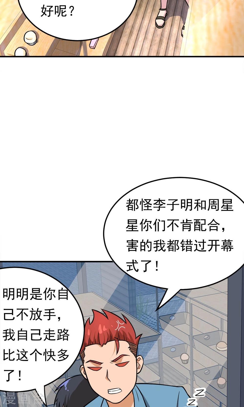 第54话 比赛开始-第54话