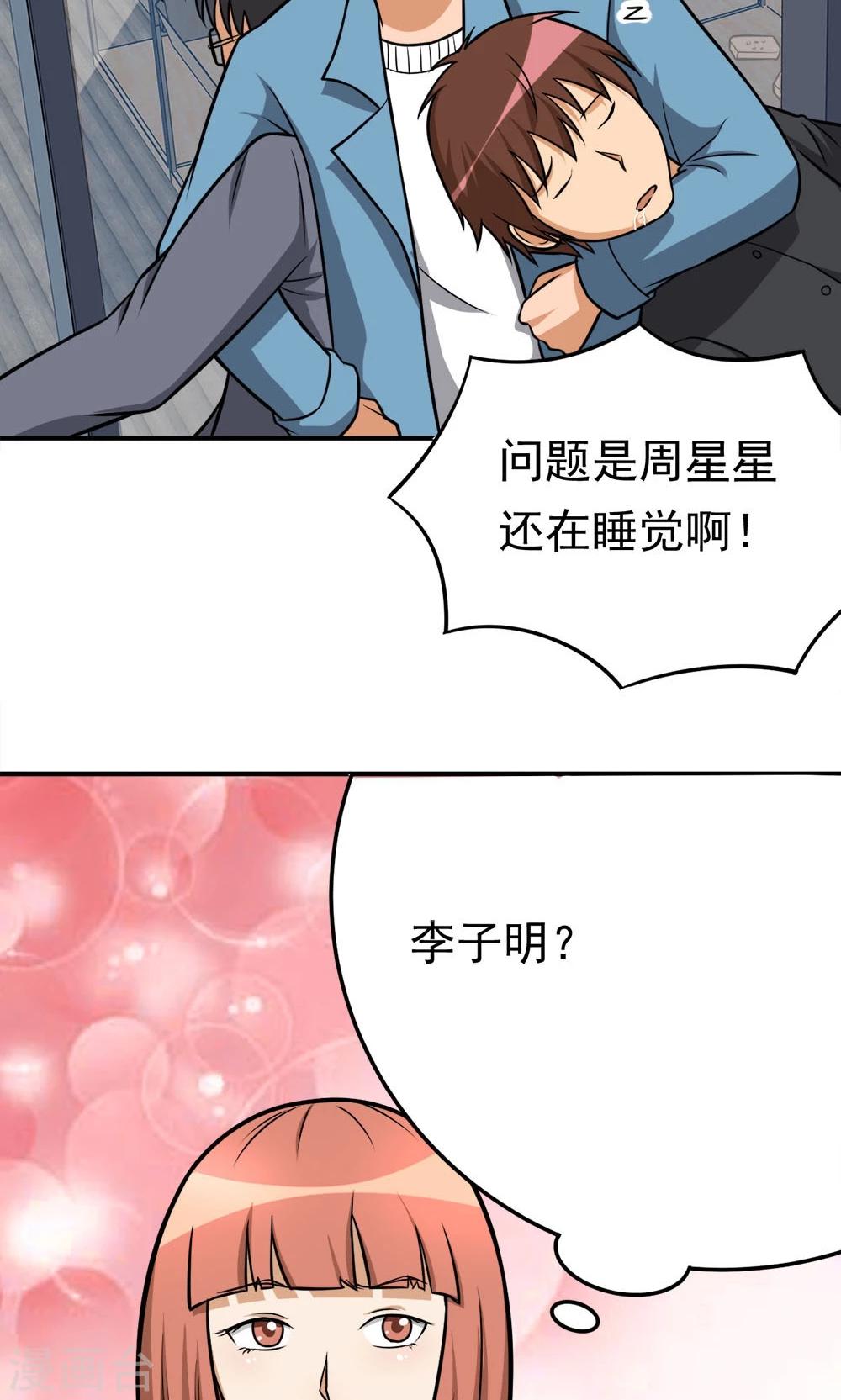 第54话 比赛开始-第54话