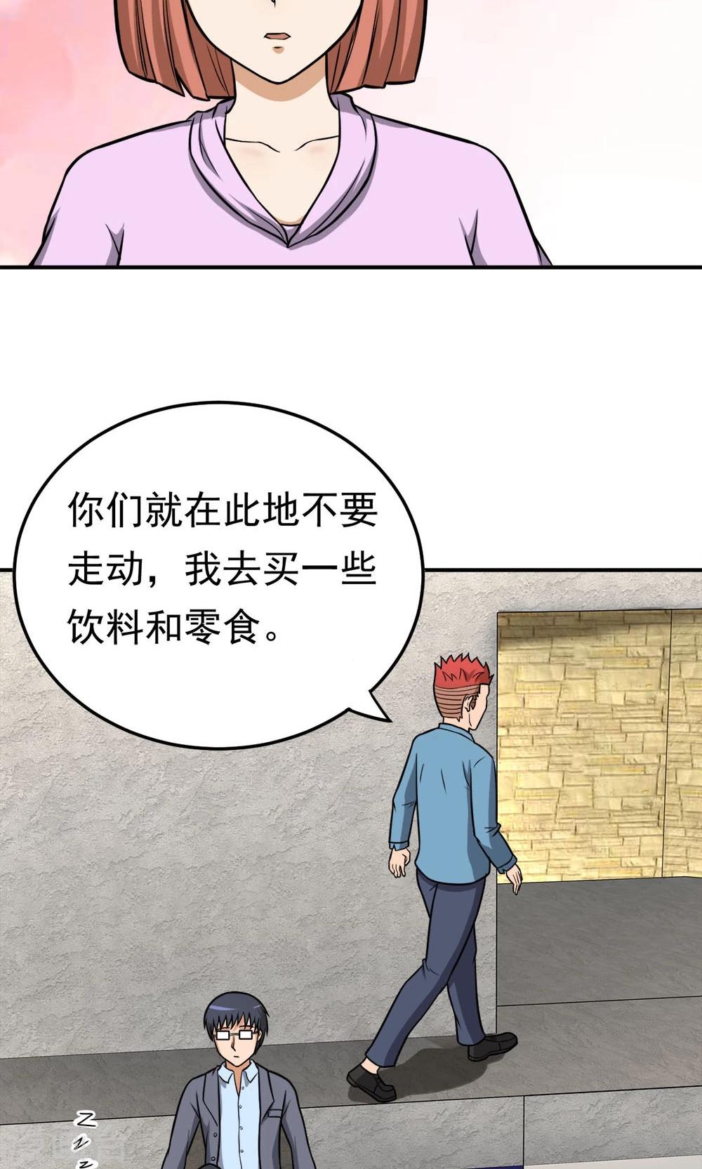 第54话 比赛开始-第54话