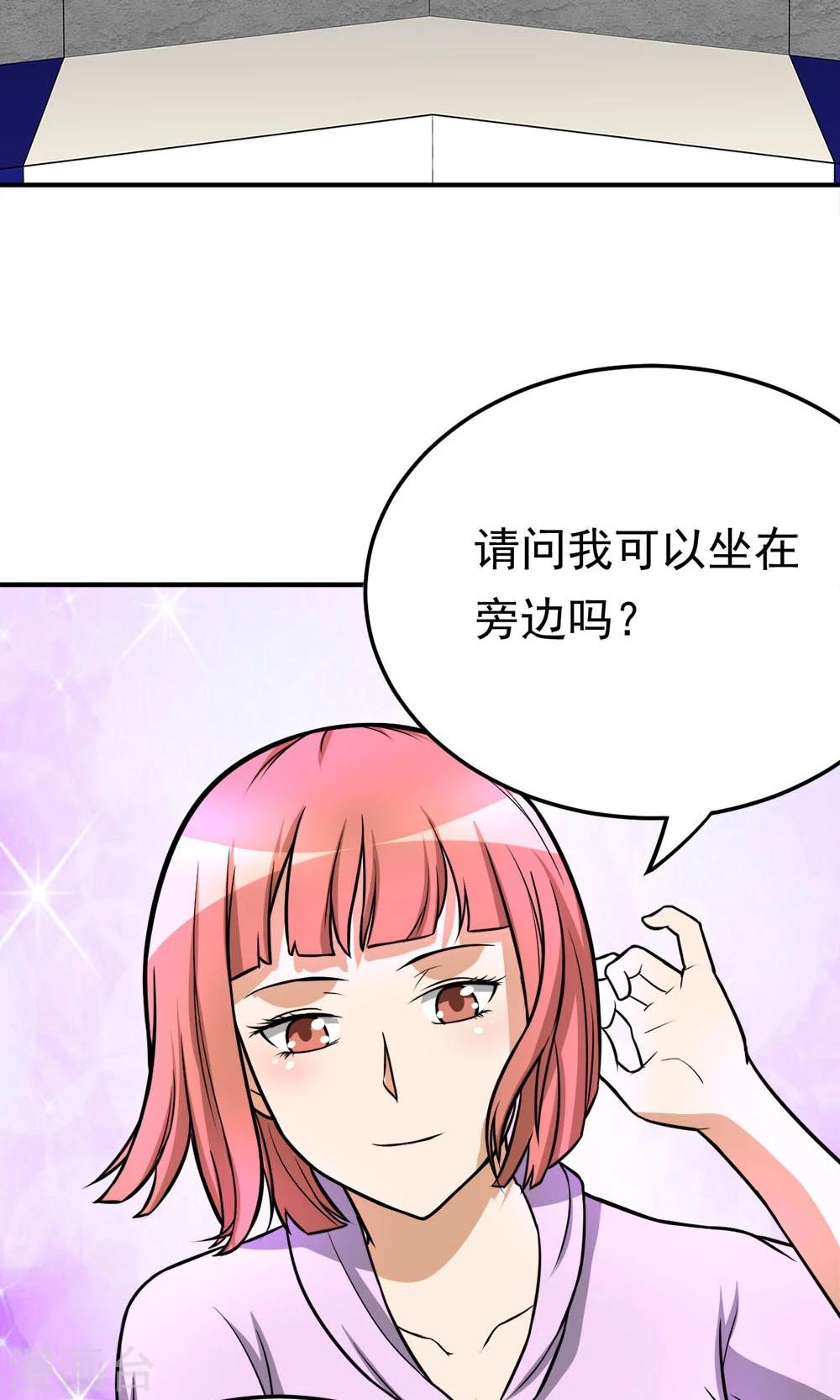 第54话 比赛开始-第54话