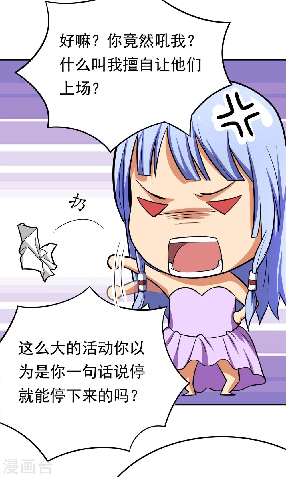 第54话 比赛开始-第54话