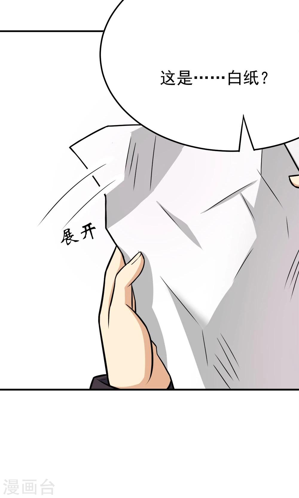 第54话 比赛开始-第54话