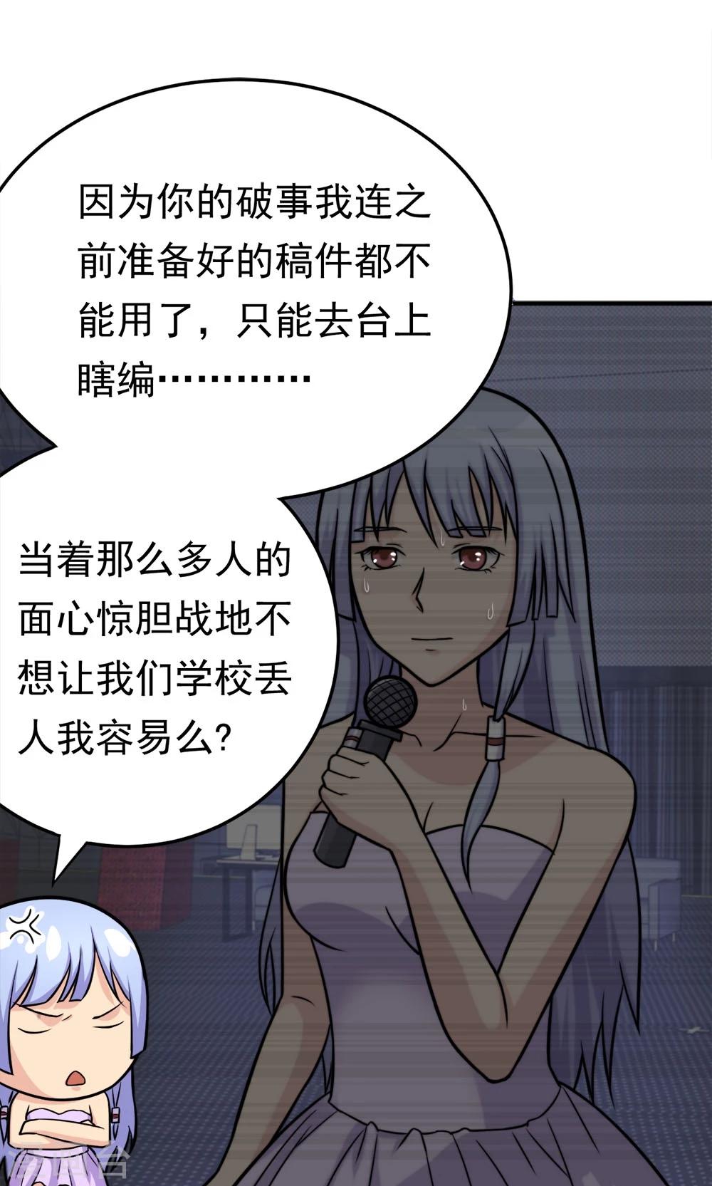 第54话 比赛开始-第54话