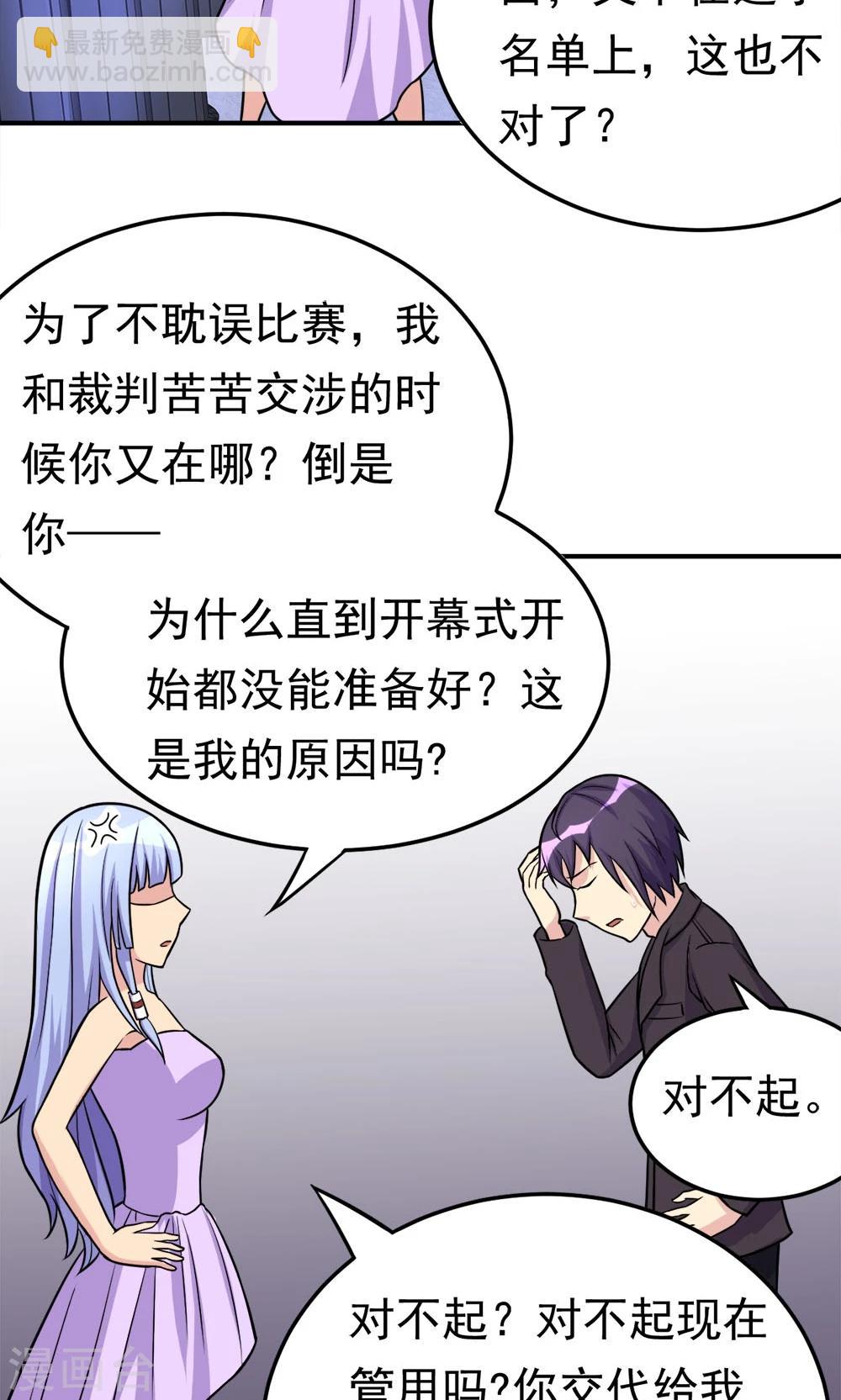 第54话 比赛开始-第54话