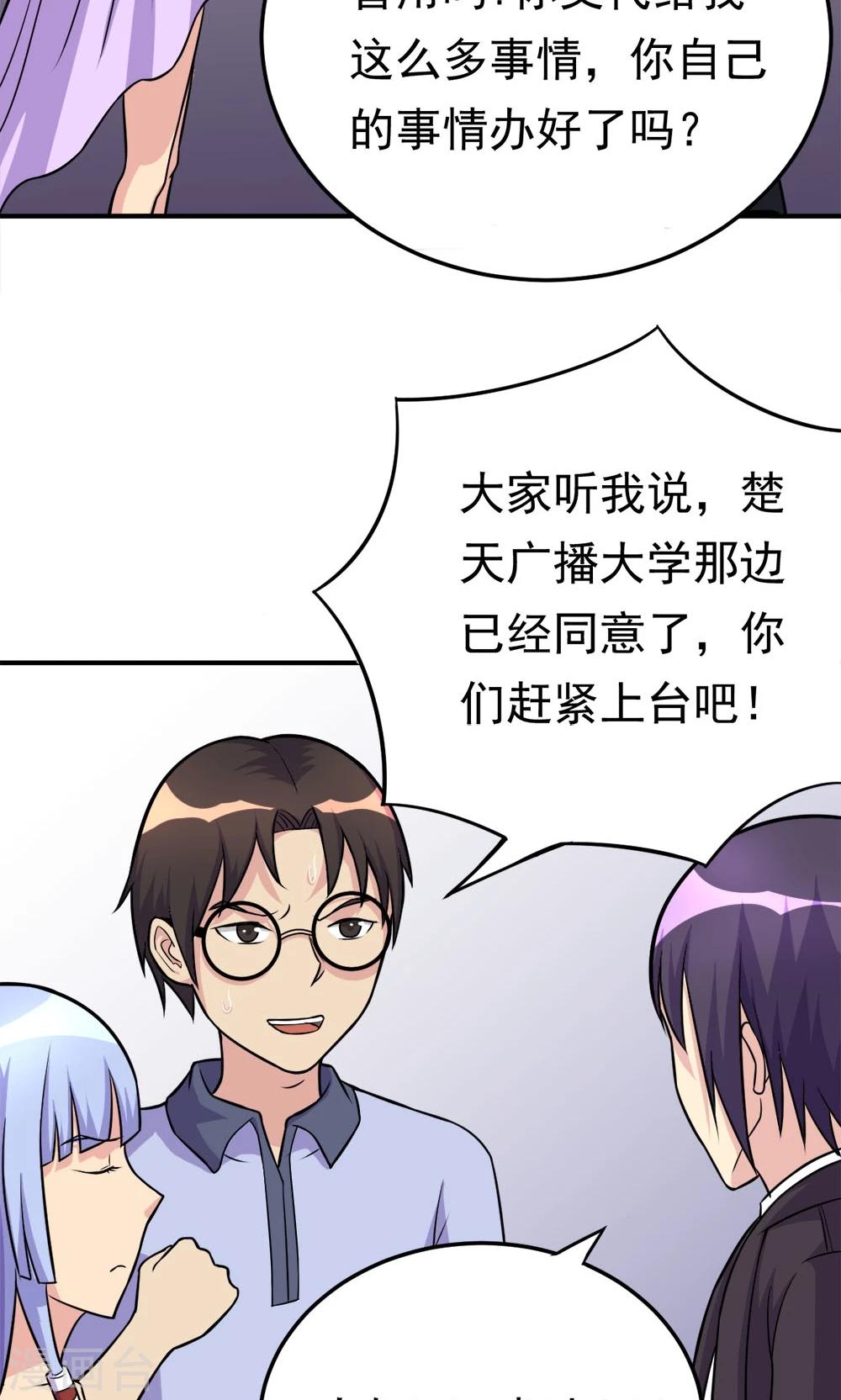 第54话 比赛开始-第54话