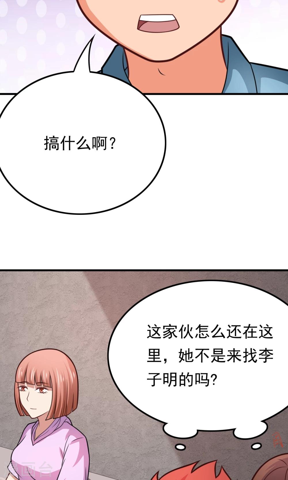 第56话 认识五分钟的女孩-第56话