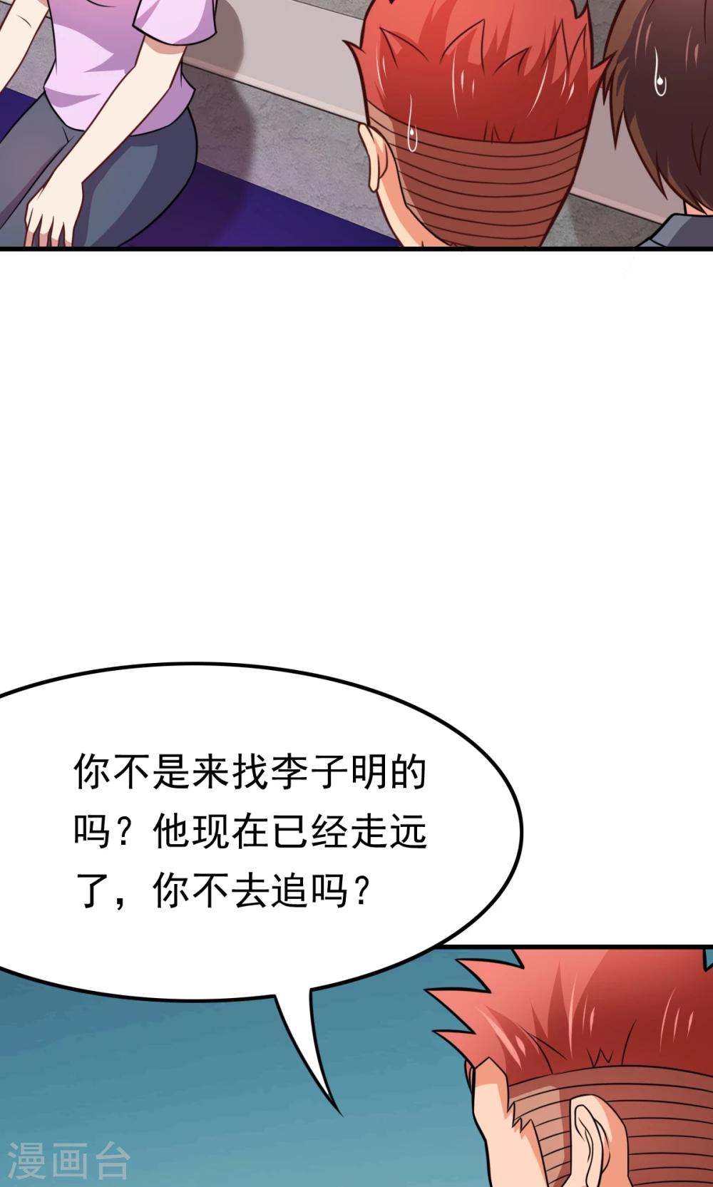 第56话 认识五分钟的女孩-第56话