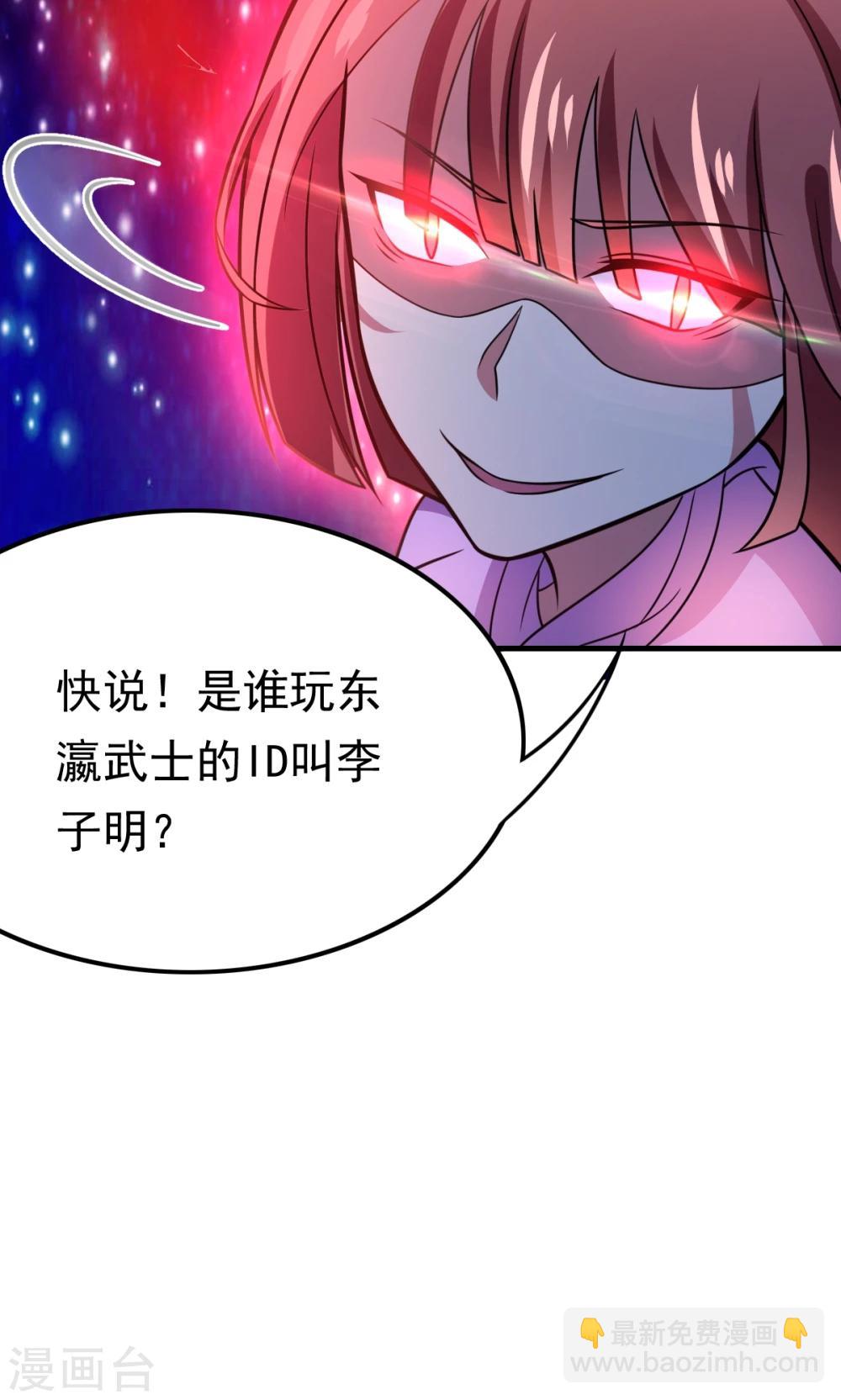 第56话 认识五分钟的女孩-第56话