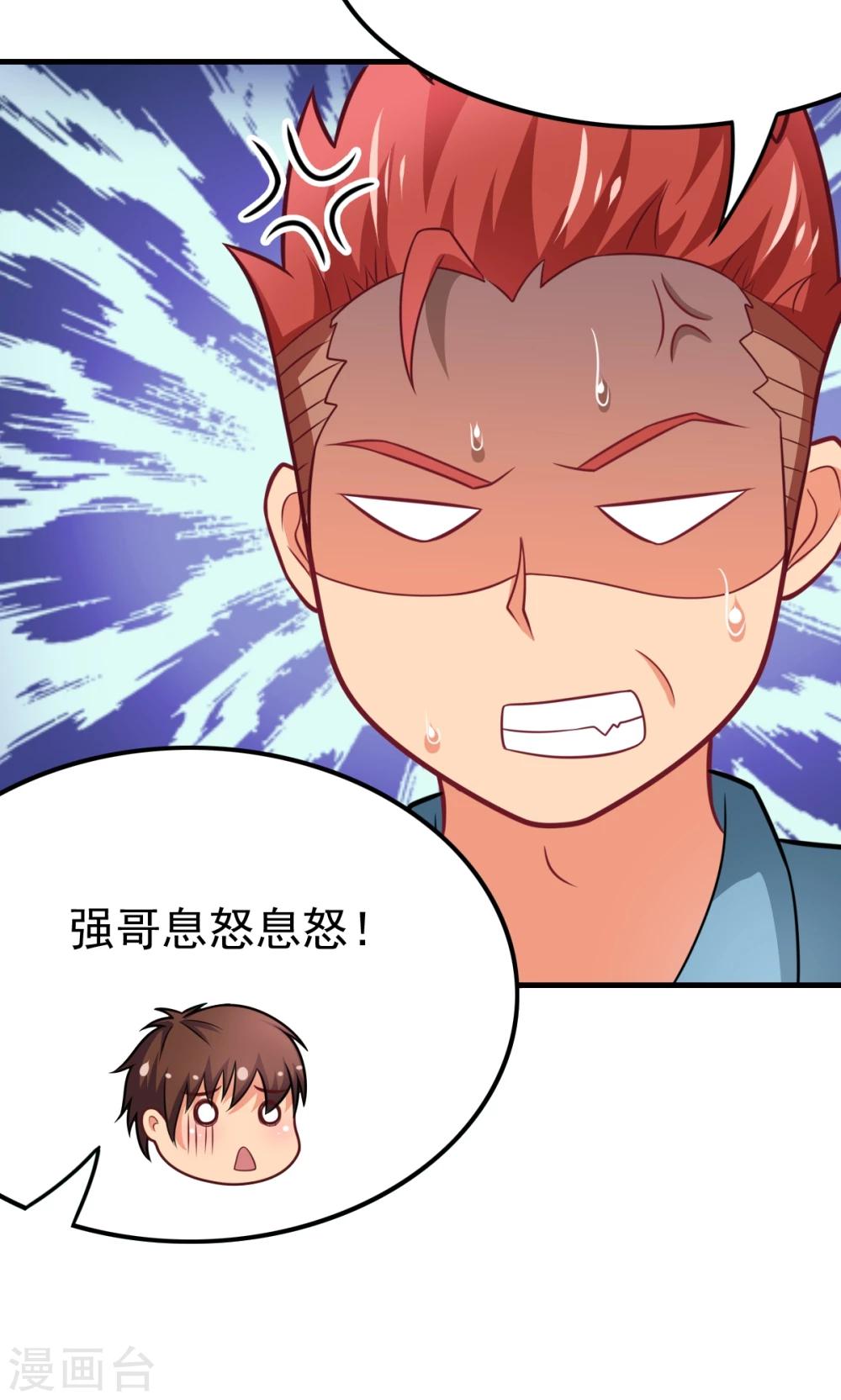第56话 认识五分钟的女孩-第56话