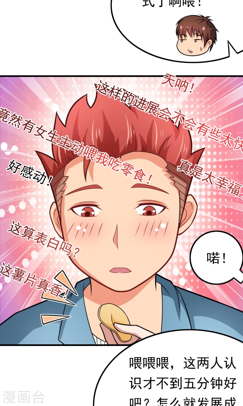 第56话 认识五分钟的女孩-第56话