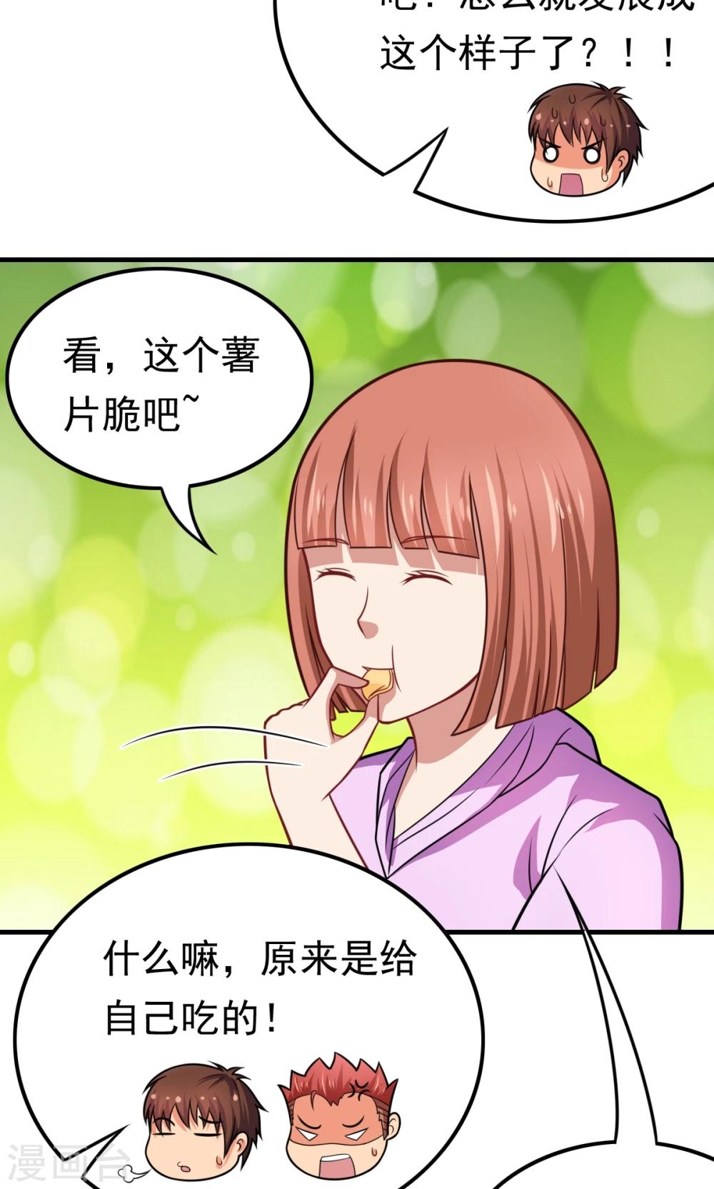 第56话 认识五分钟的女孩-第56话