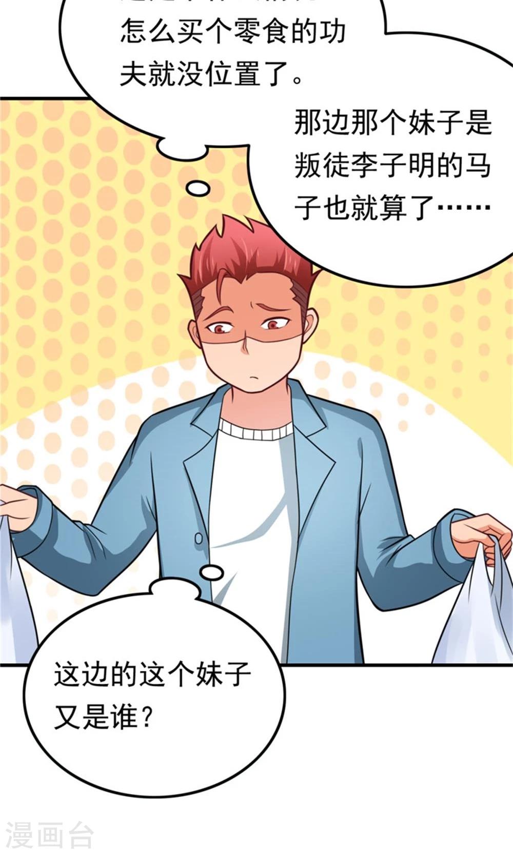 第56话 认识五分钟的女孩-第56话