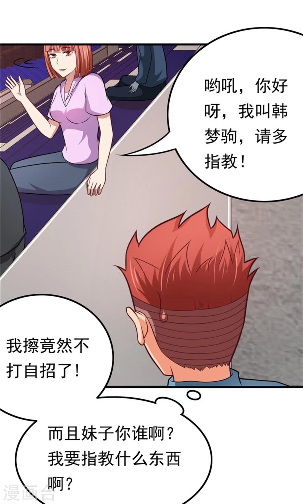 第56话 认识五分钟的女孩-第56话