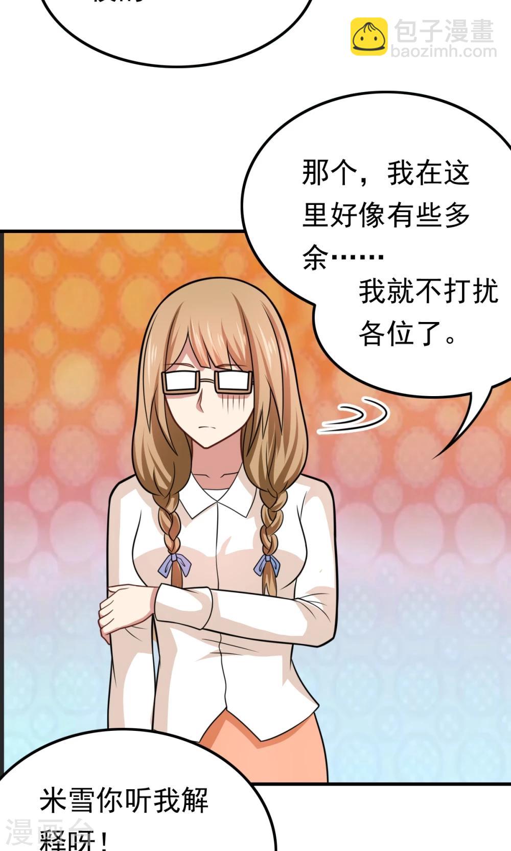 第56话 认识五分钟的女孩-第56话