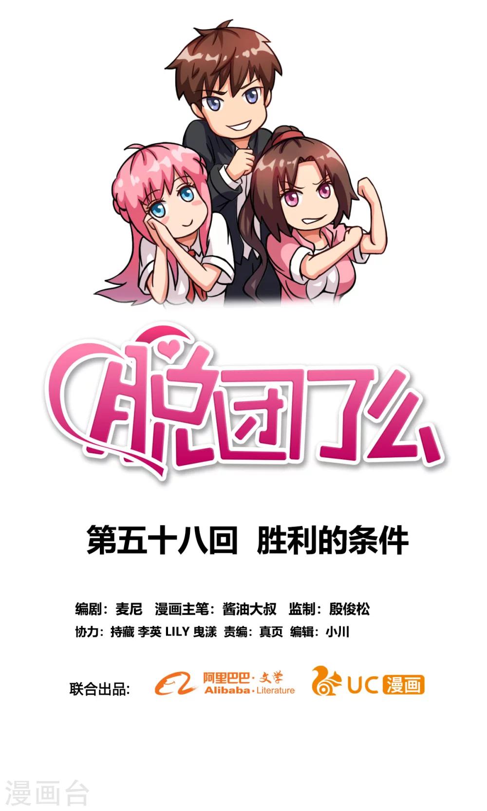 第58话 胜利的条件-第58话