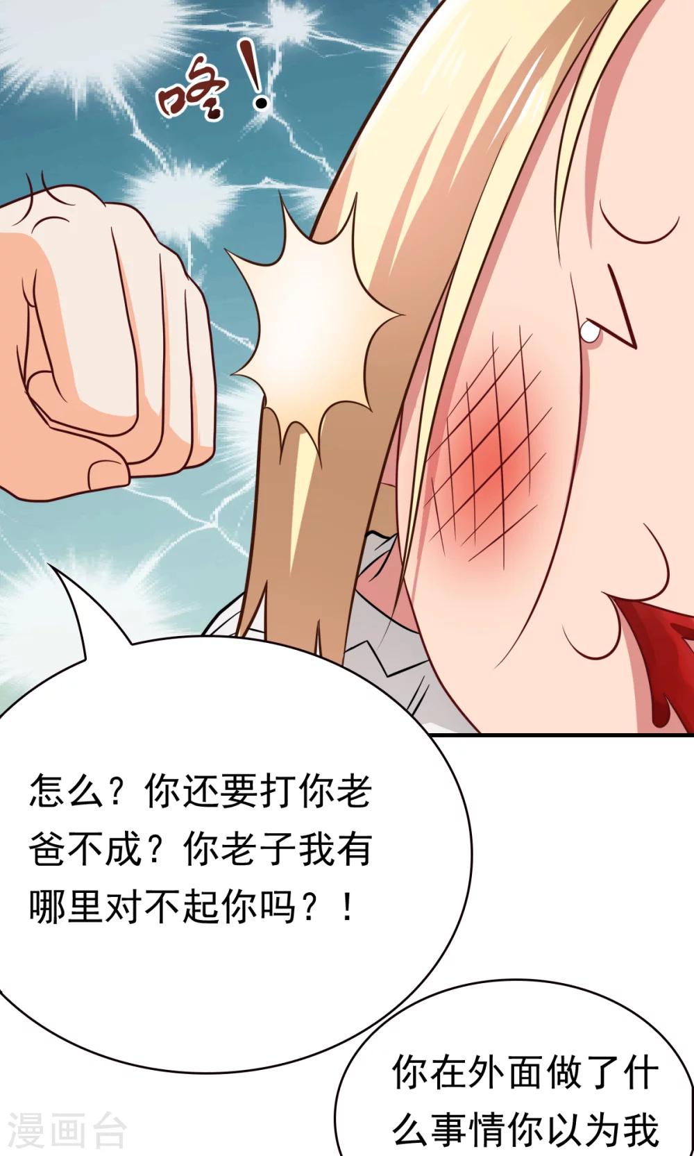 第58话 胜利的条件-第58话