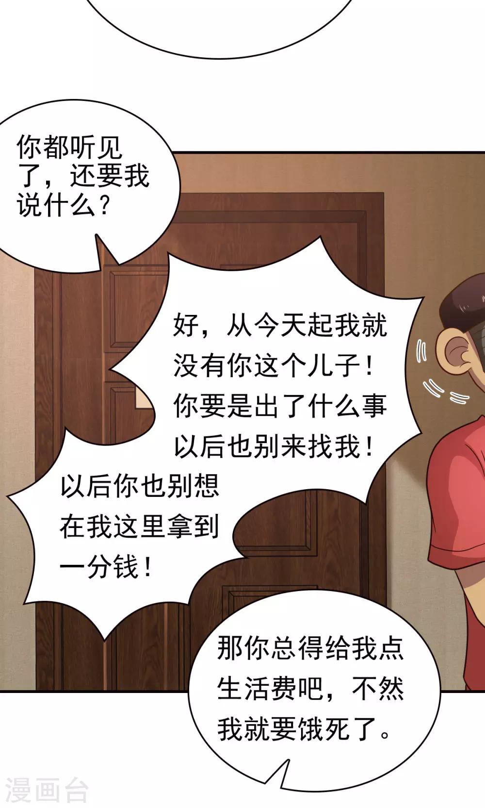 第58话 胜利的条件-第58话