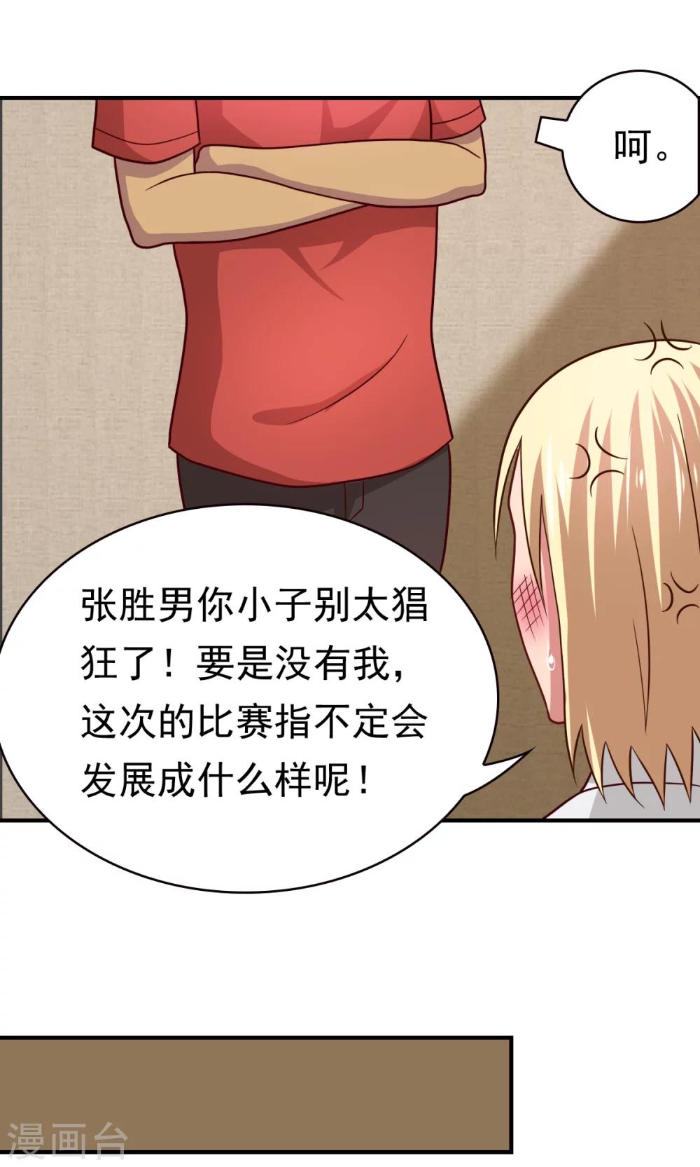 第58话 胜利的条件-第58话