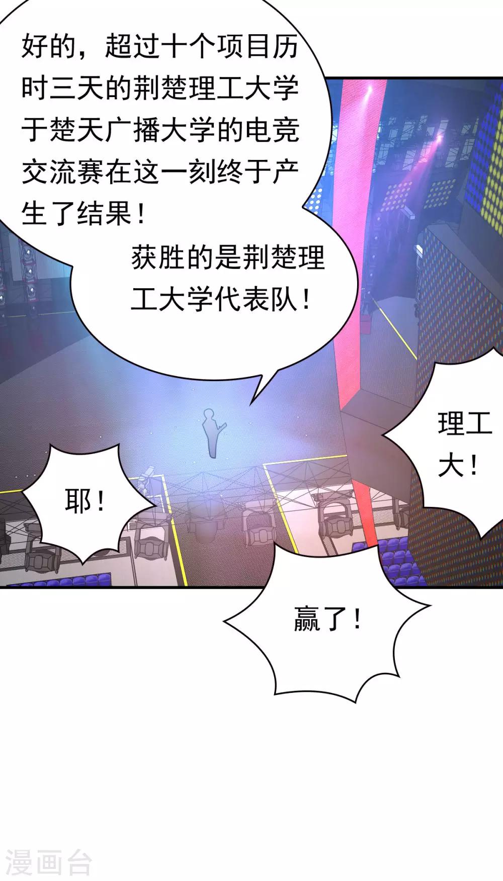 第58话 胜利的条件-第58话