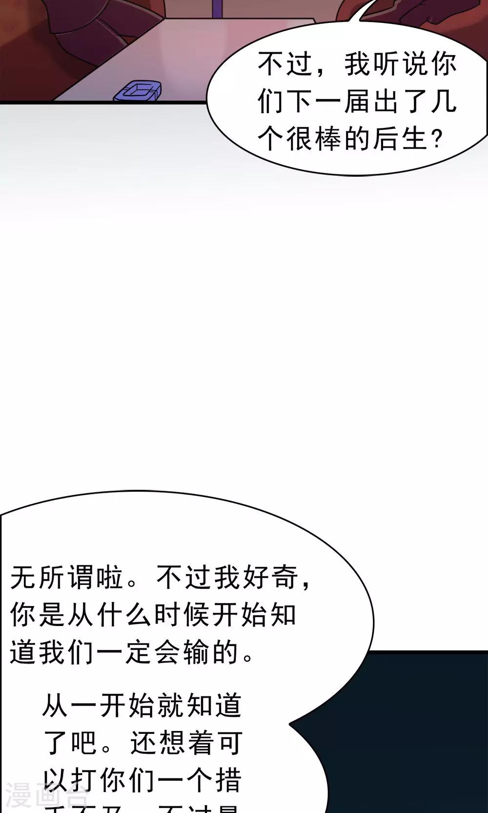 最终话 新的计划-第60话