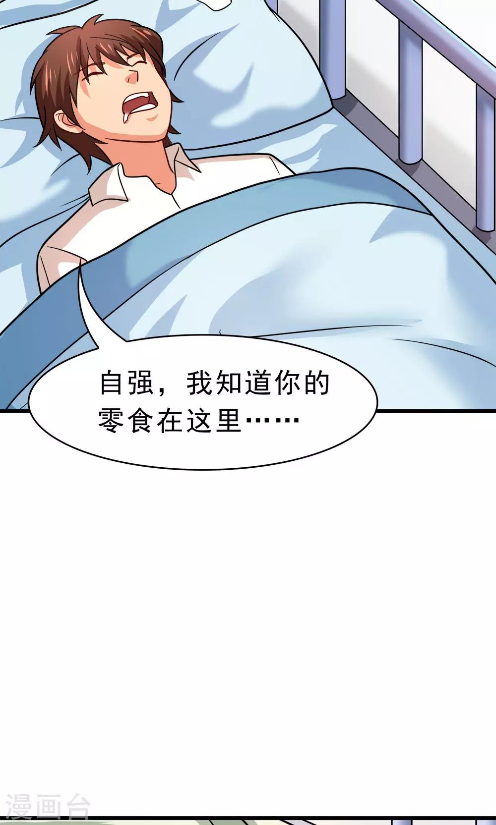 最终话 新的计划-第60话