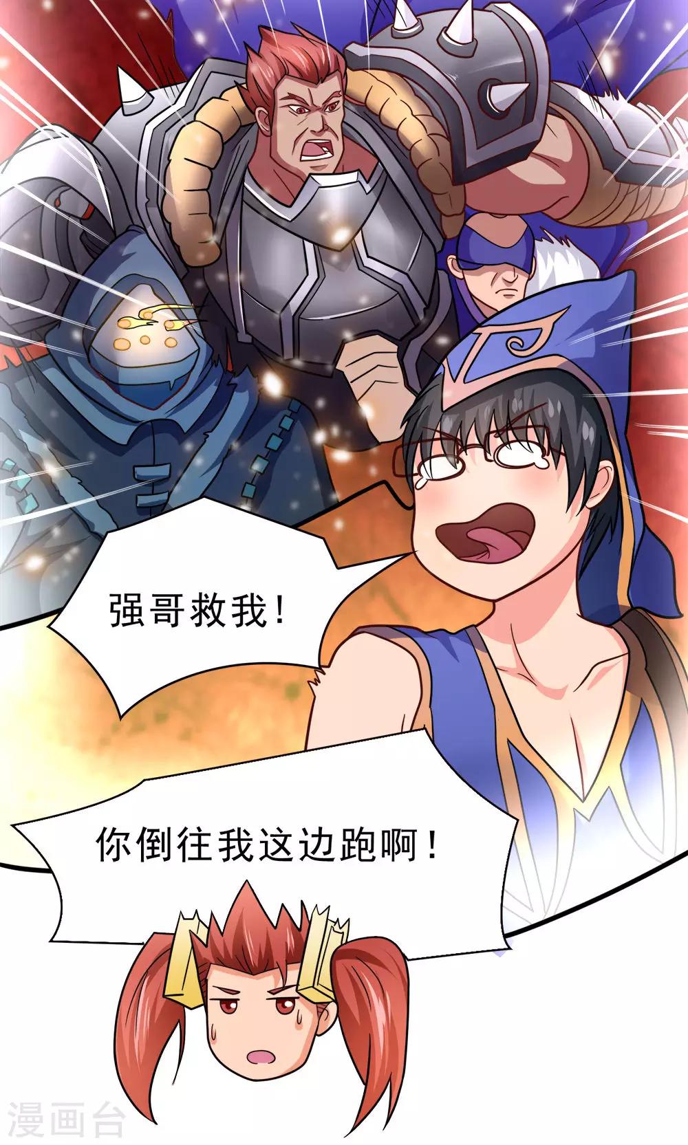最终话 新的计划-第60话