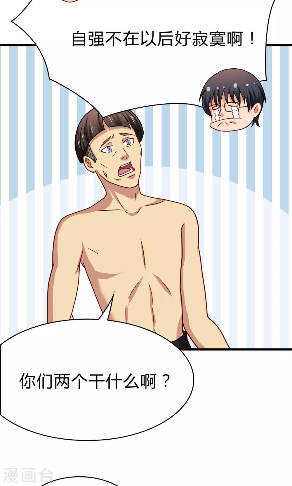 最终话 新的计划-第60话