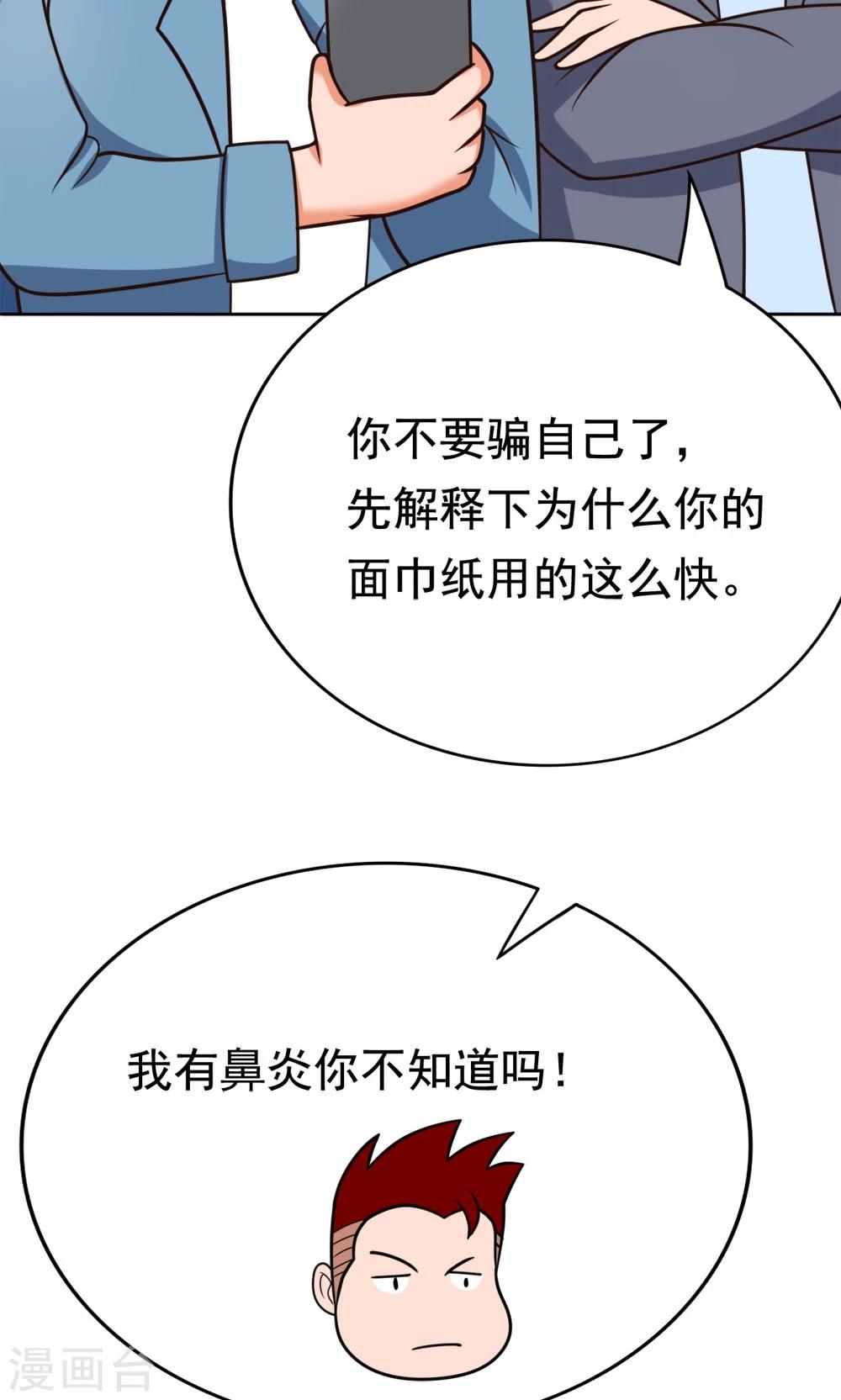 第8话 肥肠豹已经不想笑了-第8话