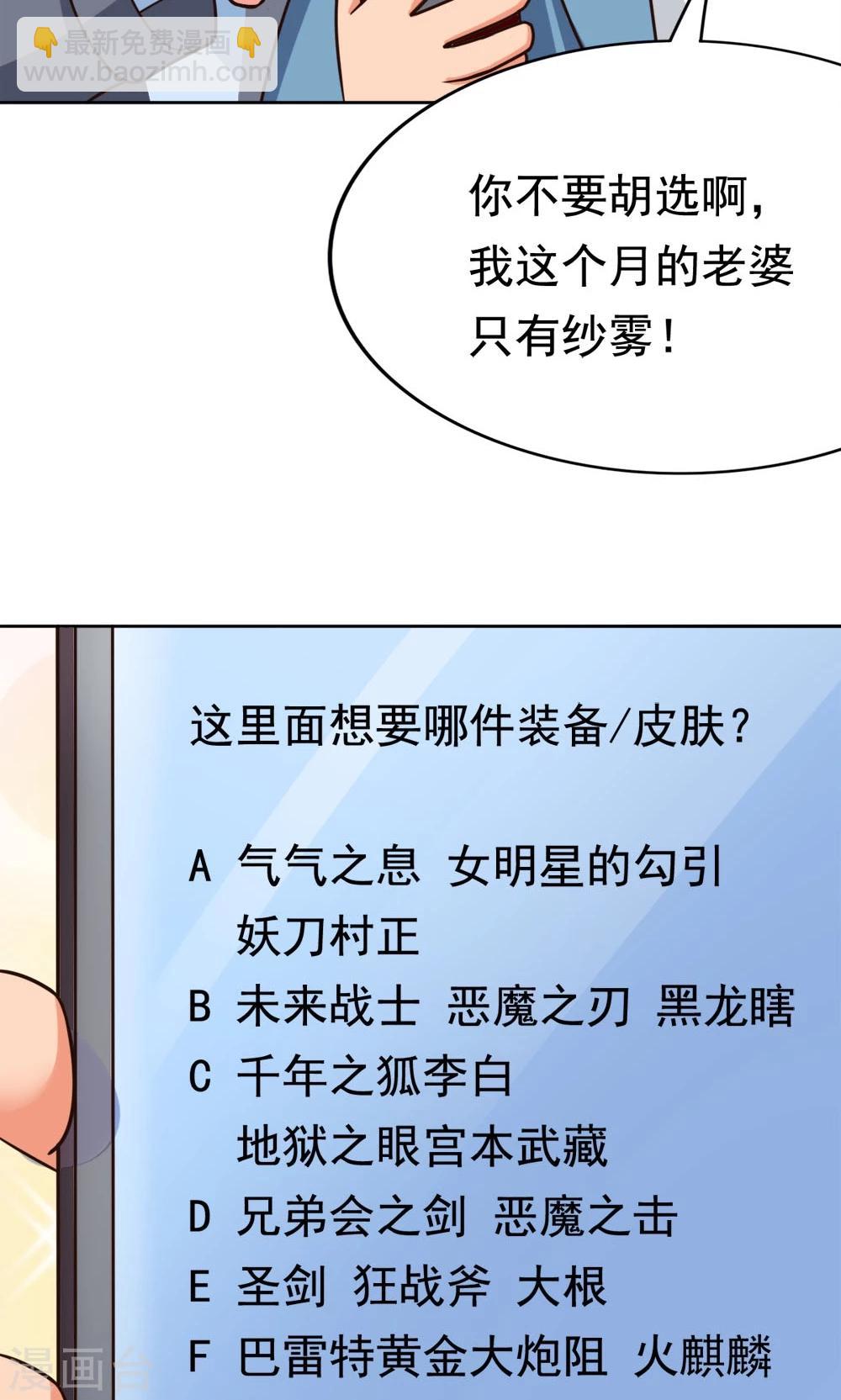 第8话 肥肠豹已经不想笑了-第8话